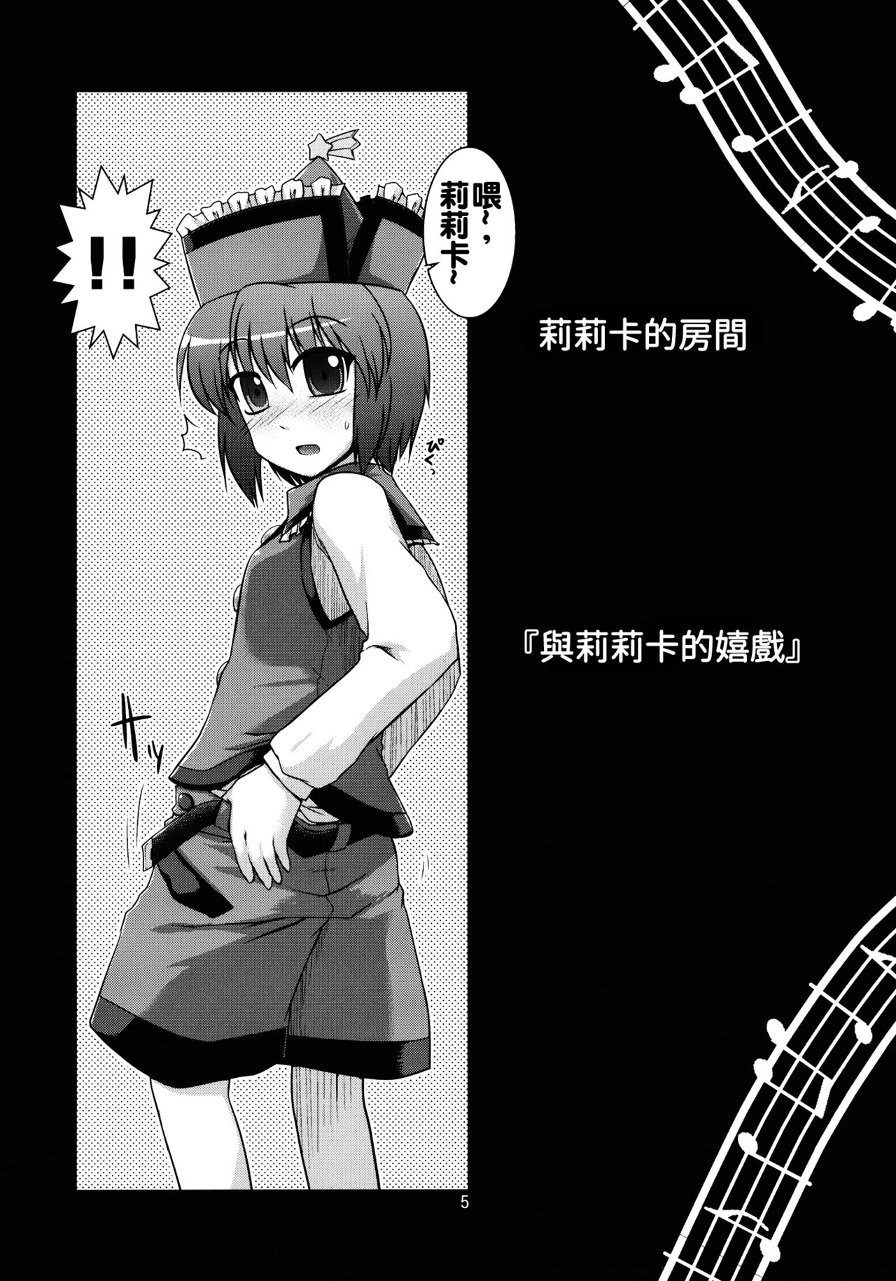 Prism Concerto! page 5 full