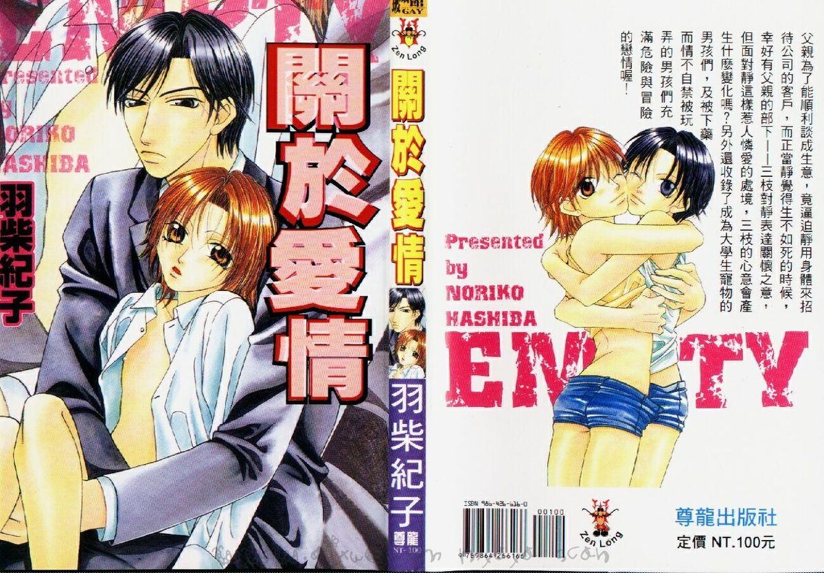 Karappo | 關於愛情 page 1 full