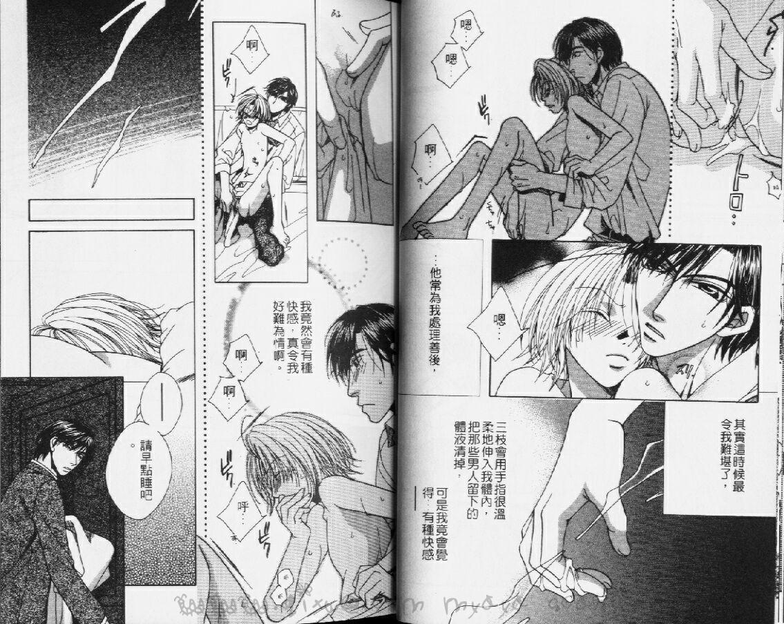 Karappo | 關於愛情 page 10 full