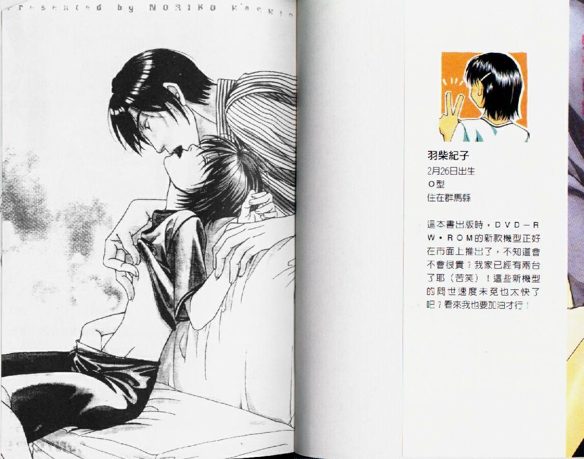 Karappo | 關於愛情 page 2 full