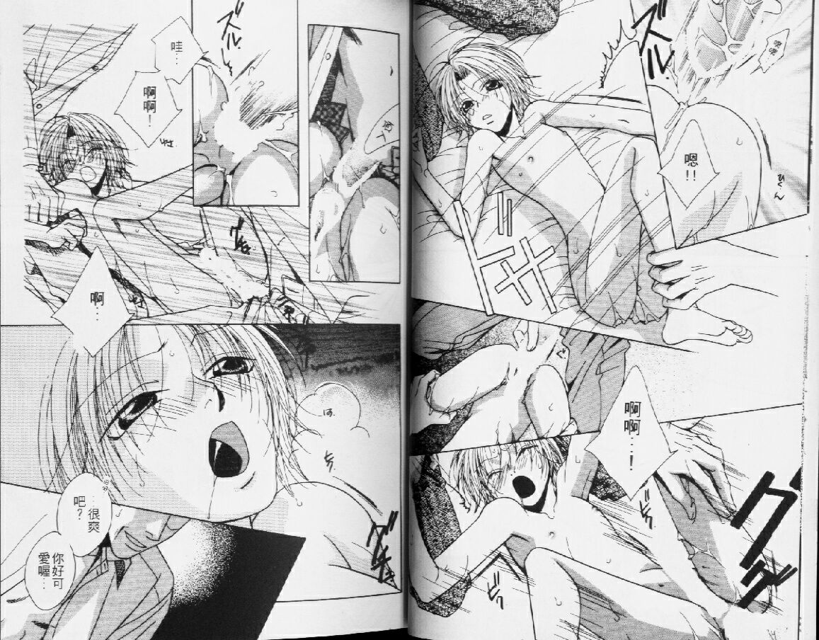 Karappo | 關於愛情 page 5 full