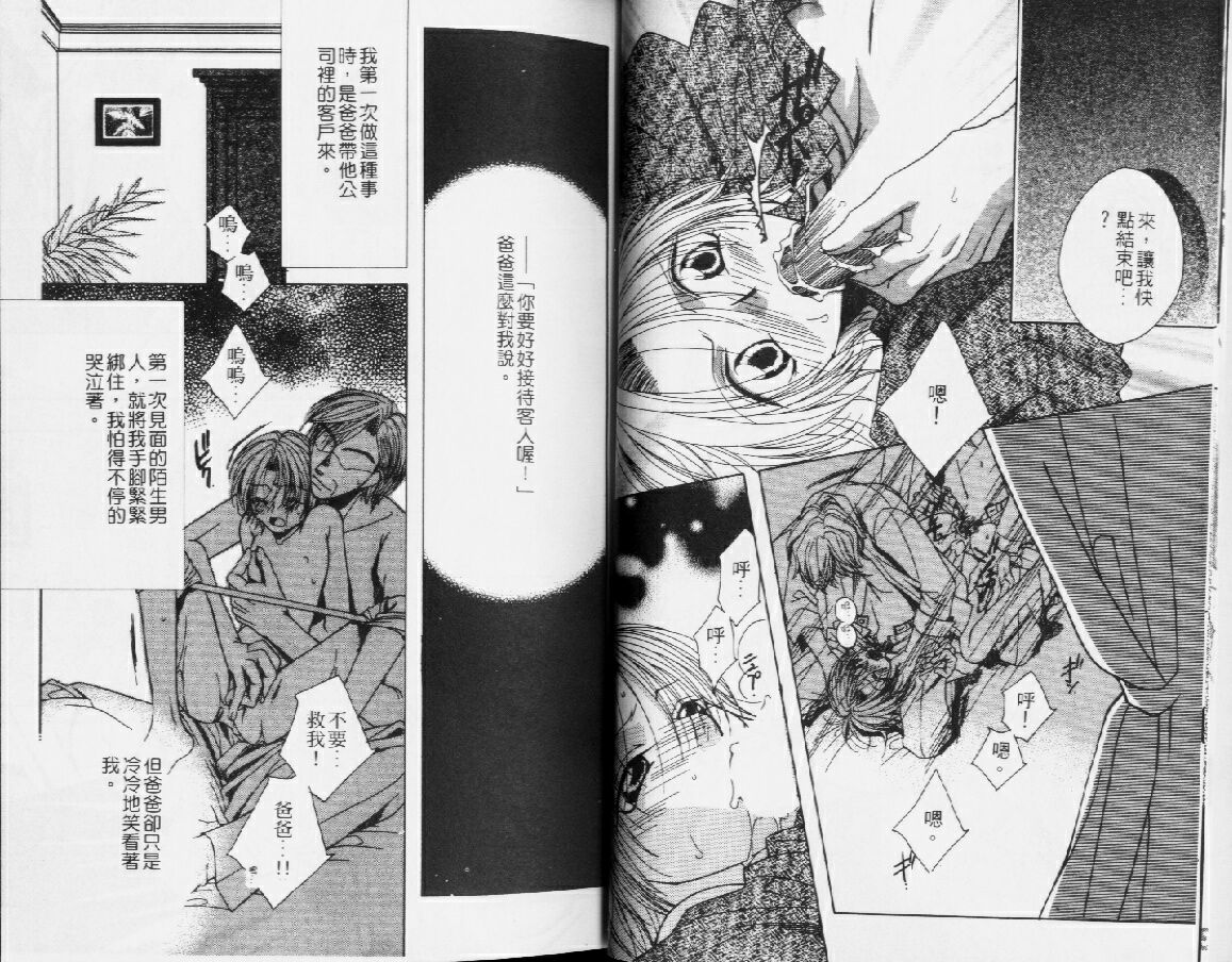 Karappo | 關於愛情 page 6 full