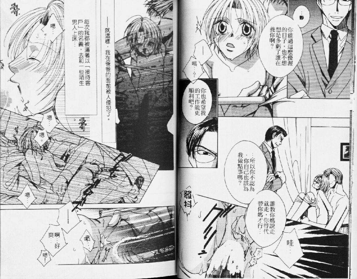 Karappo | 關於愛情 page 7 full