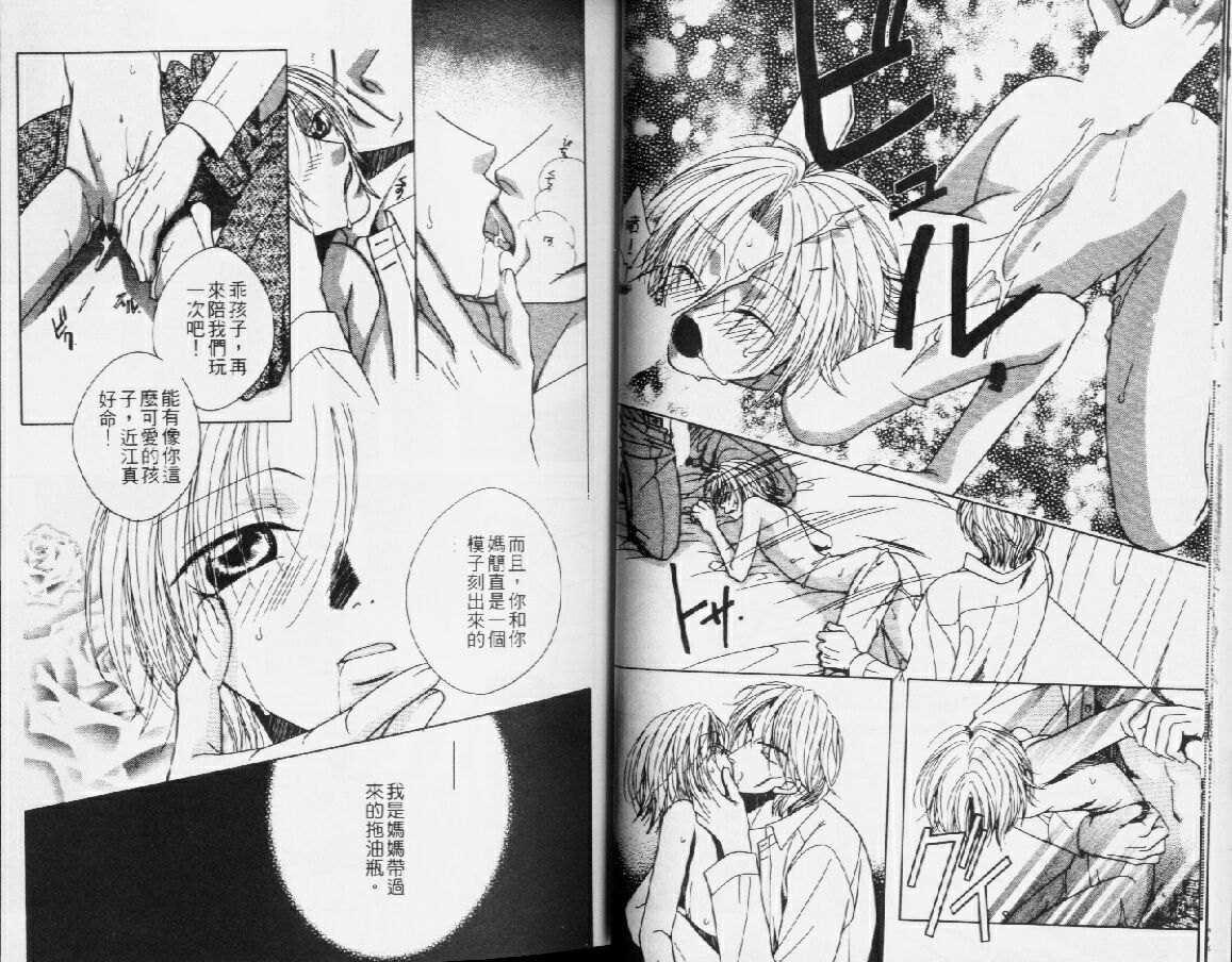 Karappo | 關於愛情 page 8 full