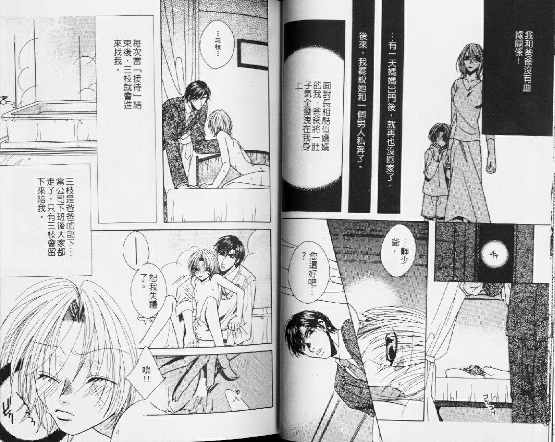 Karappo | 關於愛情 page 9 full