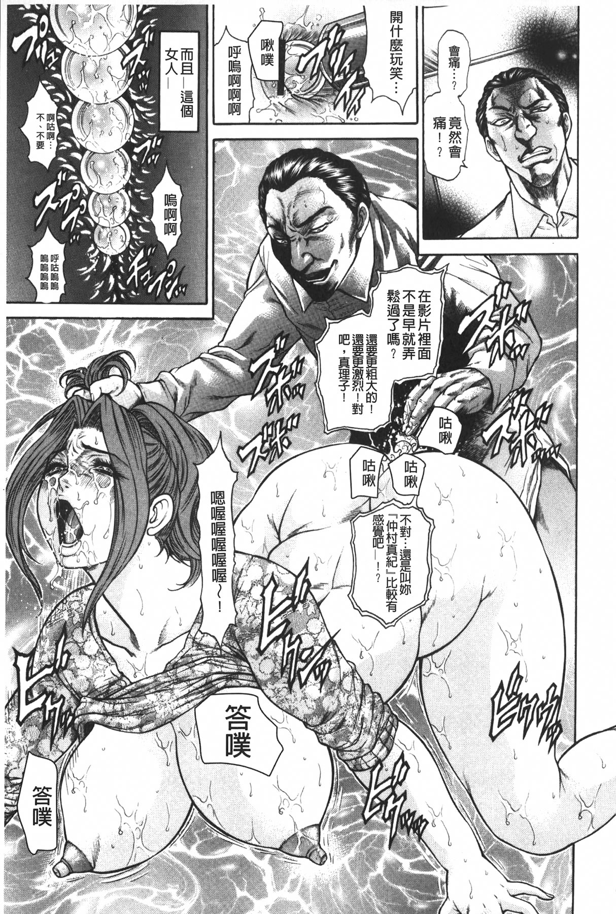 Injukujo Niku Zanmai | 淫熟女肉慘味 page 6 full