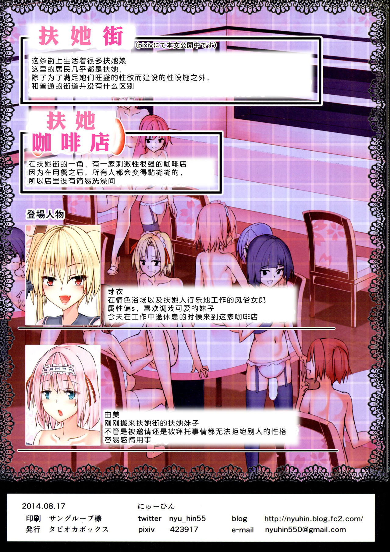 Futanari Cafe page 3 full