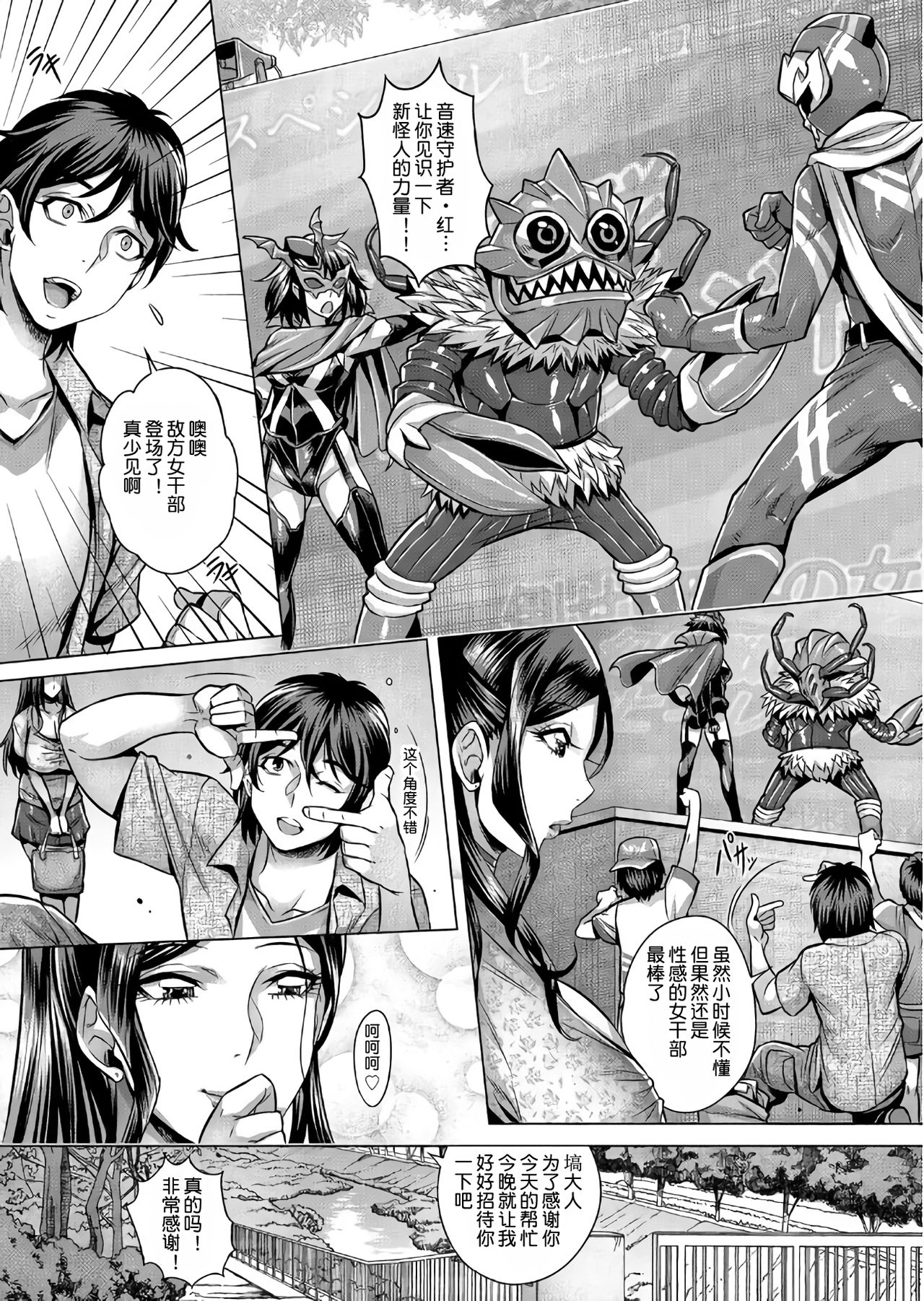 Junyoku Kaihouku 2-goushitsu page 3 full