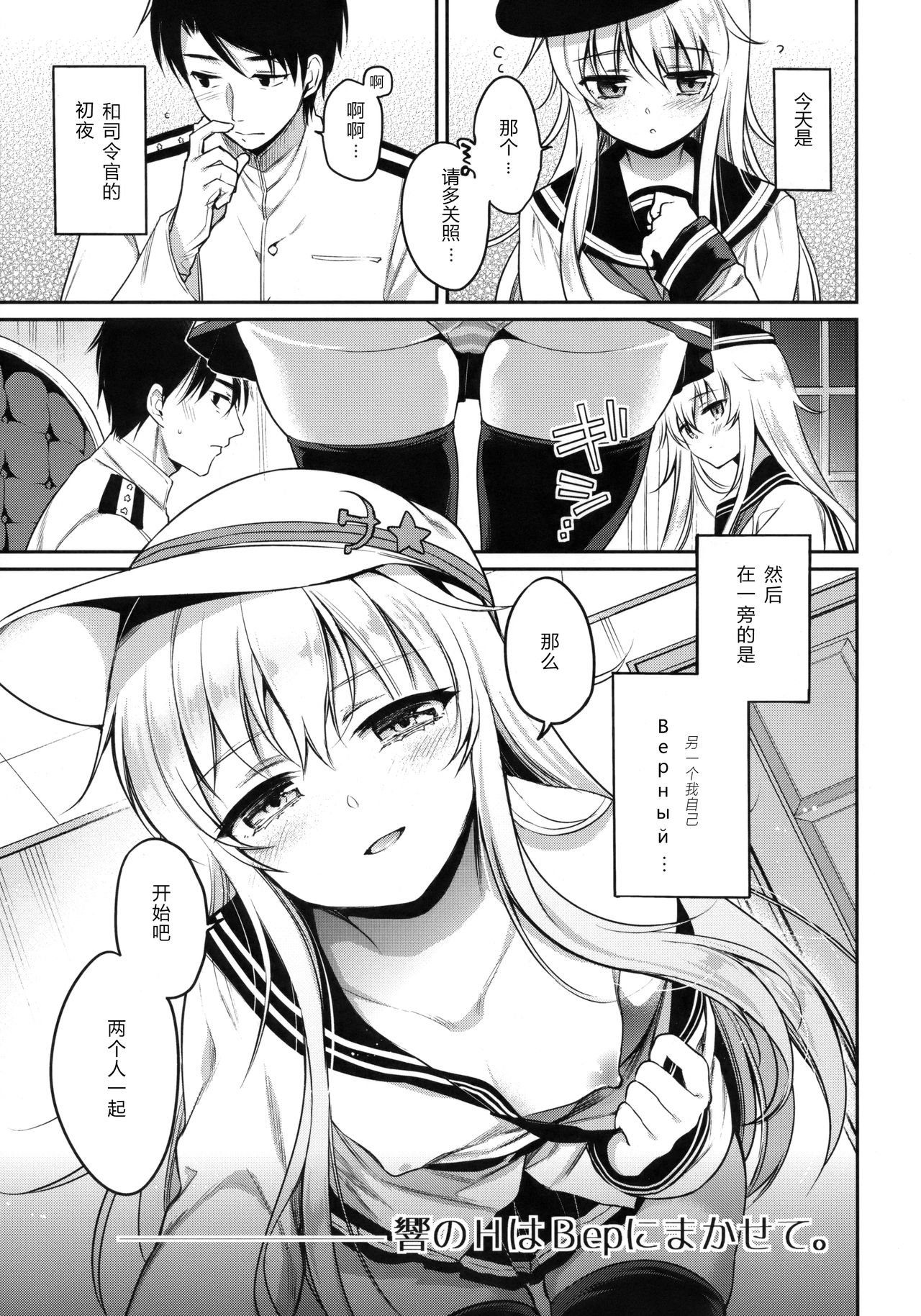 Watashi no H wa Watashi ni Makasete. page 4 full