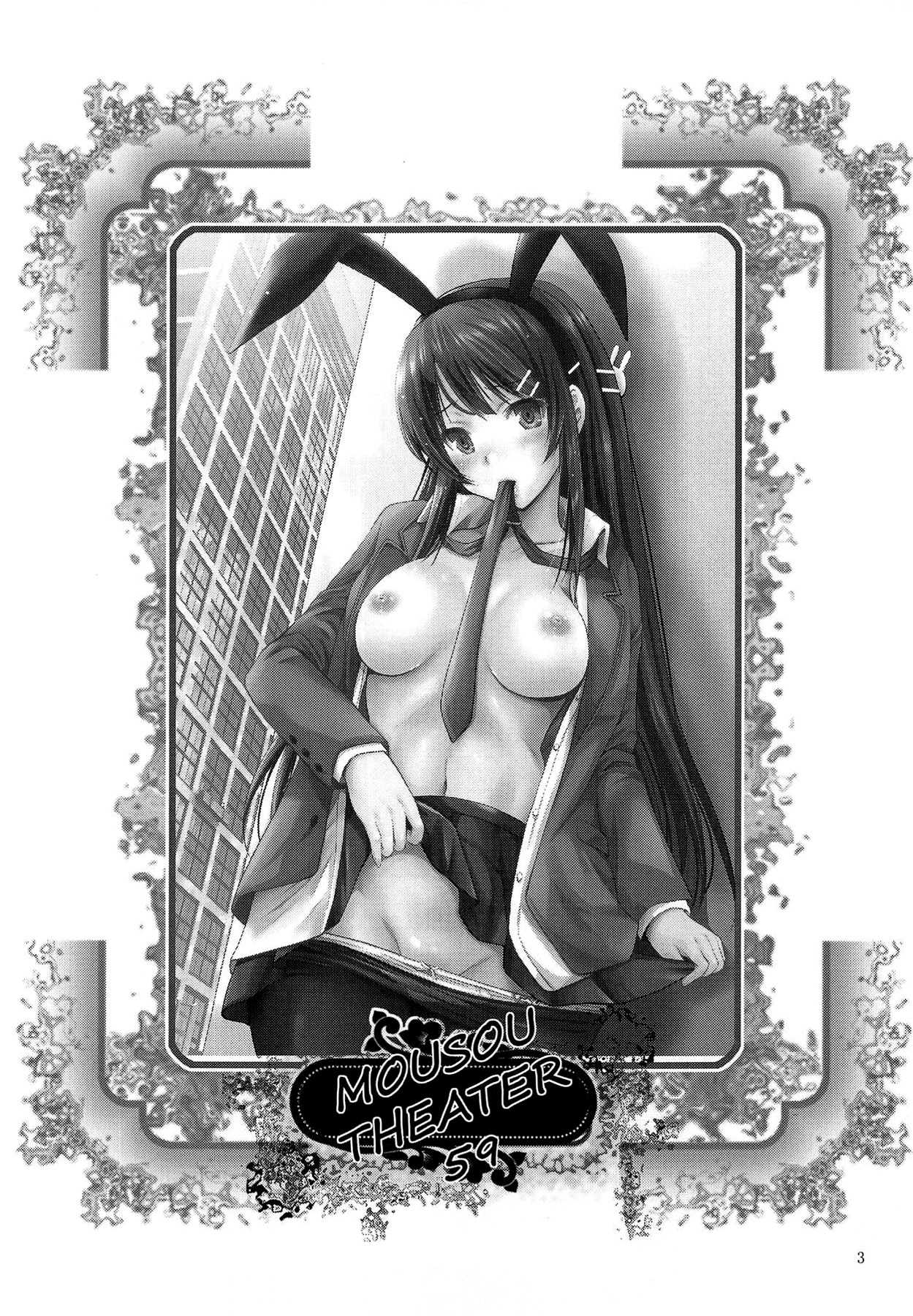 MOUSOU THEATER 59 page 3 full