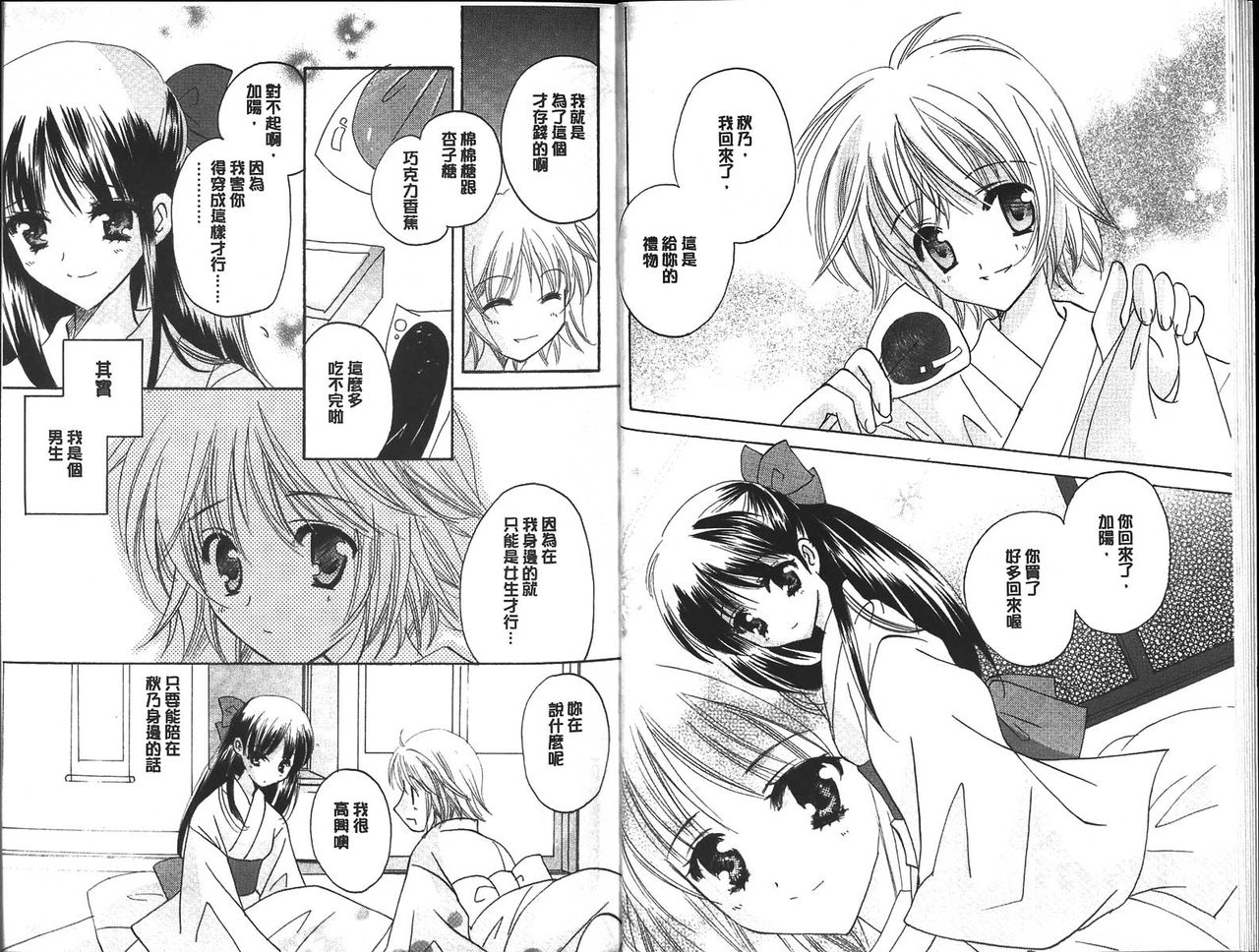 Chima Miko Ijiri page 10 full