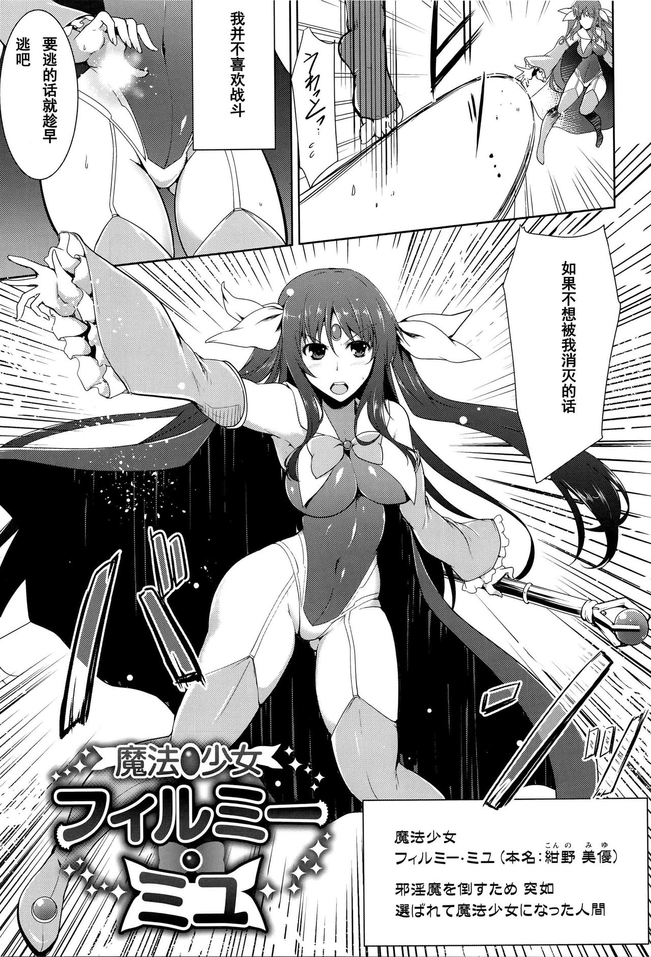 魔法少女アィミー·ミユ page 2 full