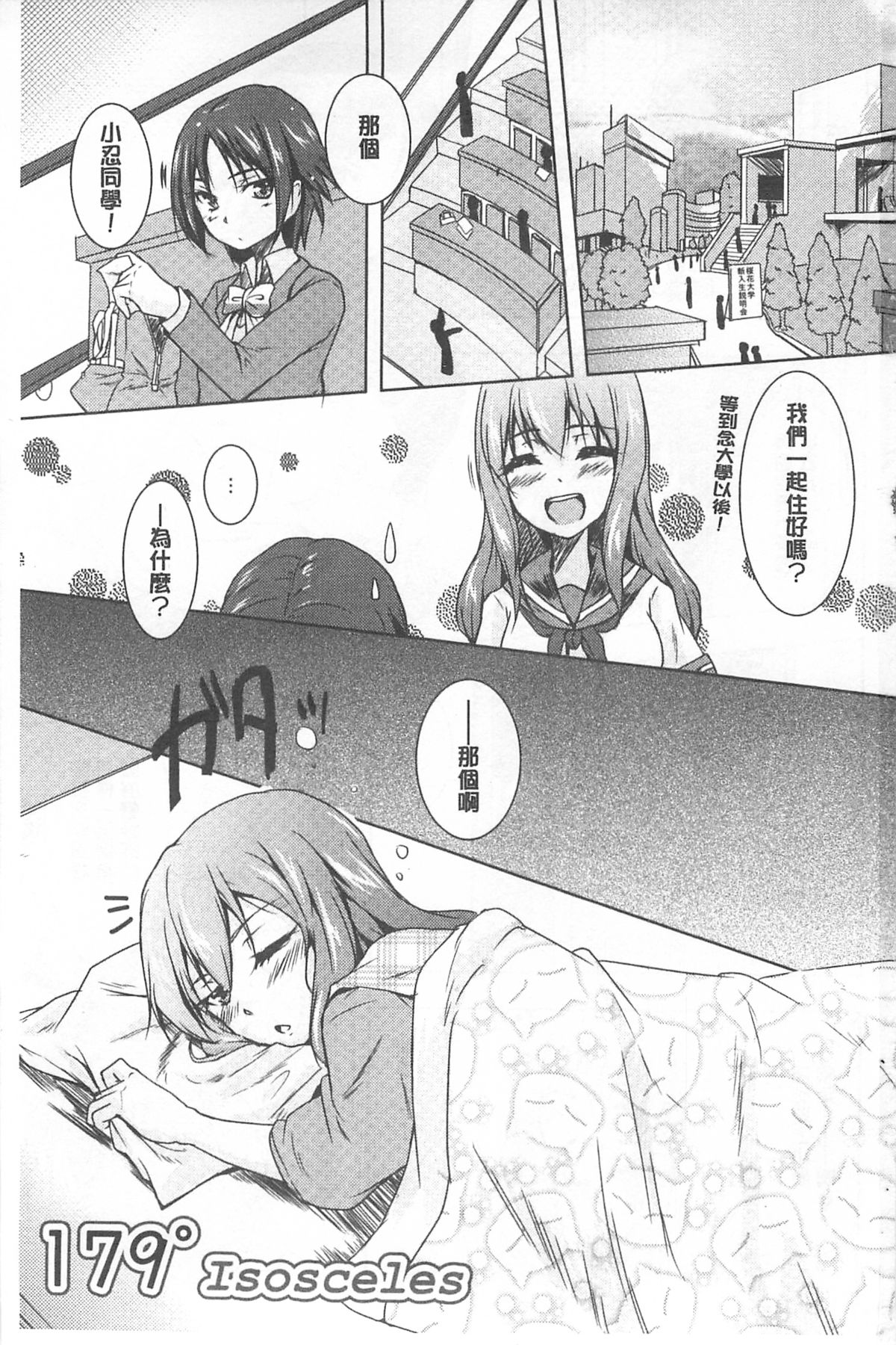 GH Girls Love H page 2 full