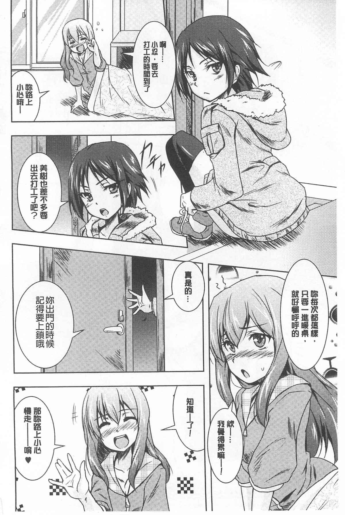 GH Girls Love H page 3 full