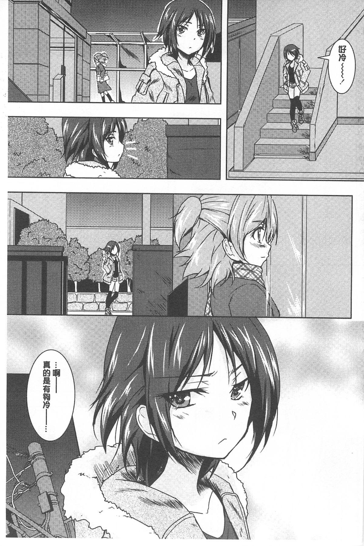 GH Girls Love H page 4 full