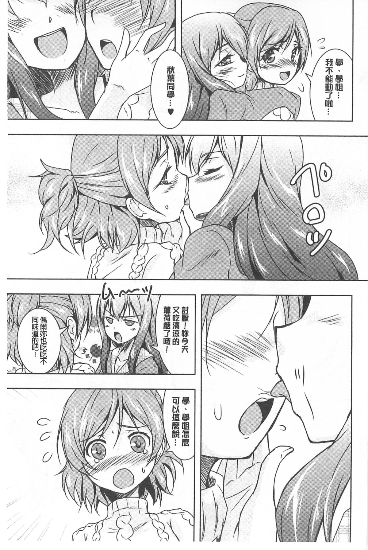 GH Girls Love H page 6 full