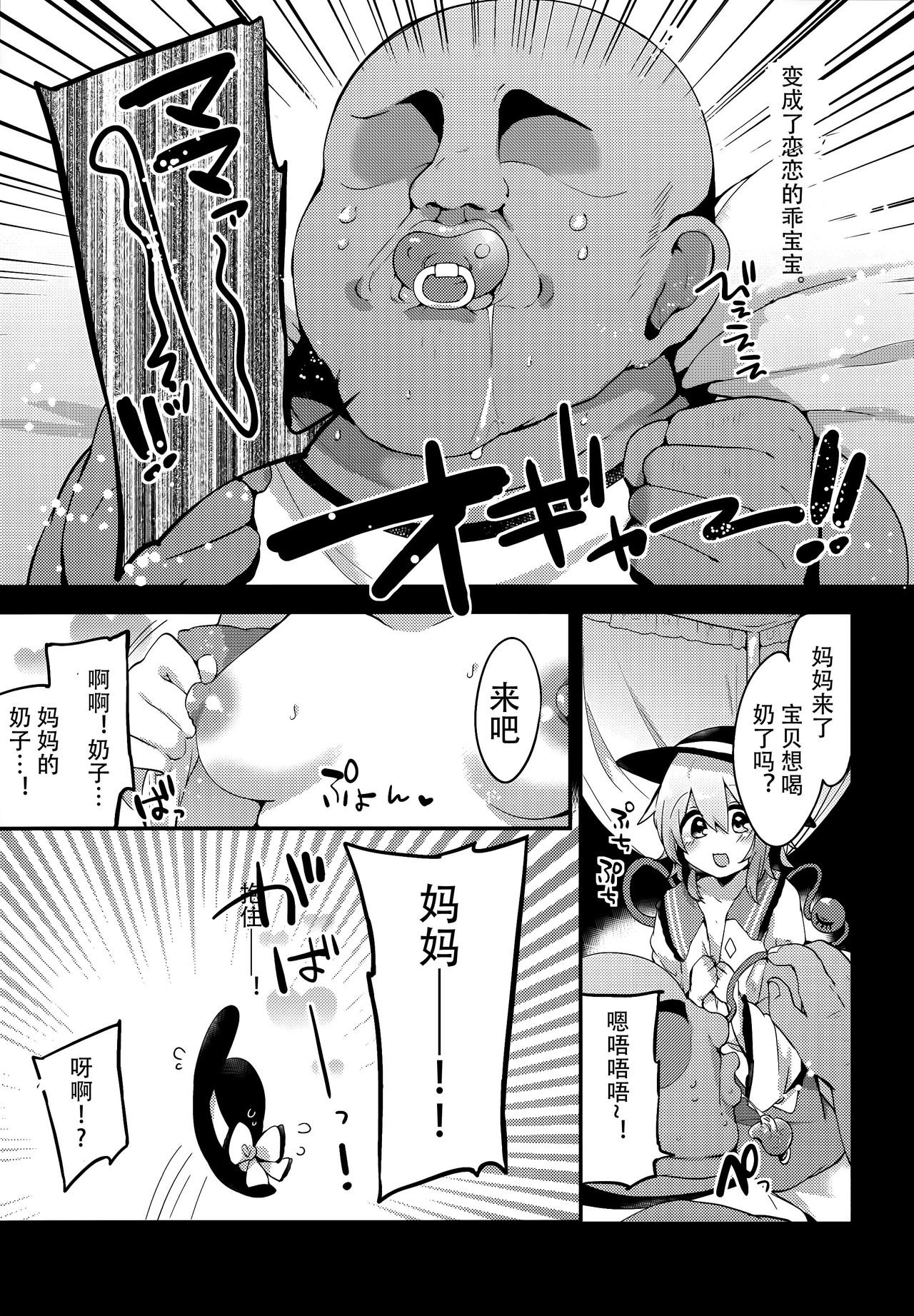 Boku no Mama wa Koishi Mama page 5 full