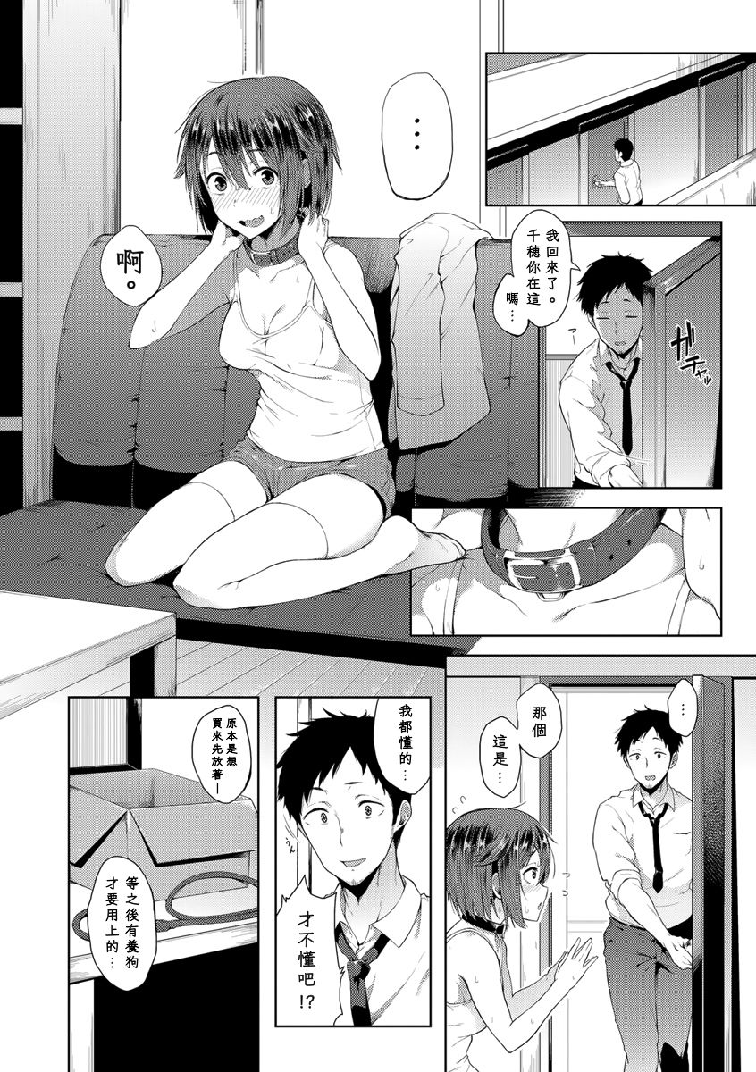 Wonder Collar page 2 full