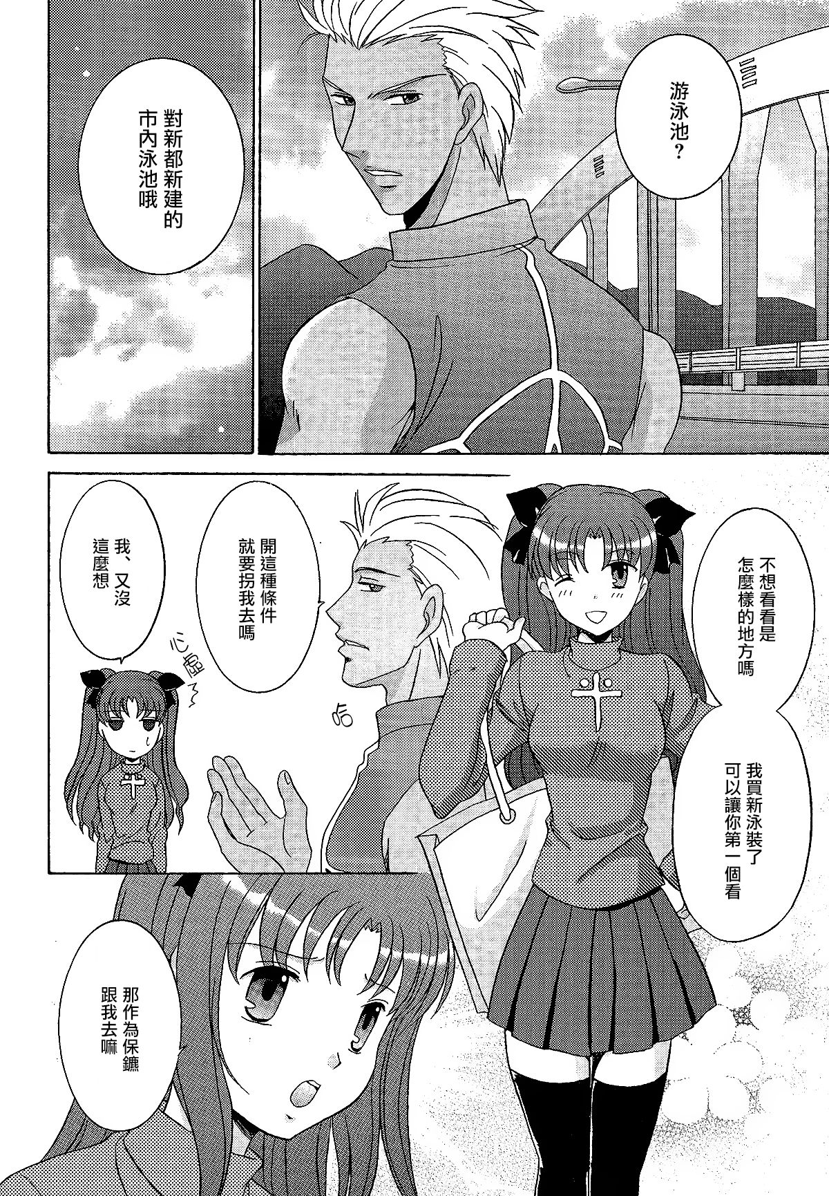 TIME LIMIT page 2 full