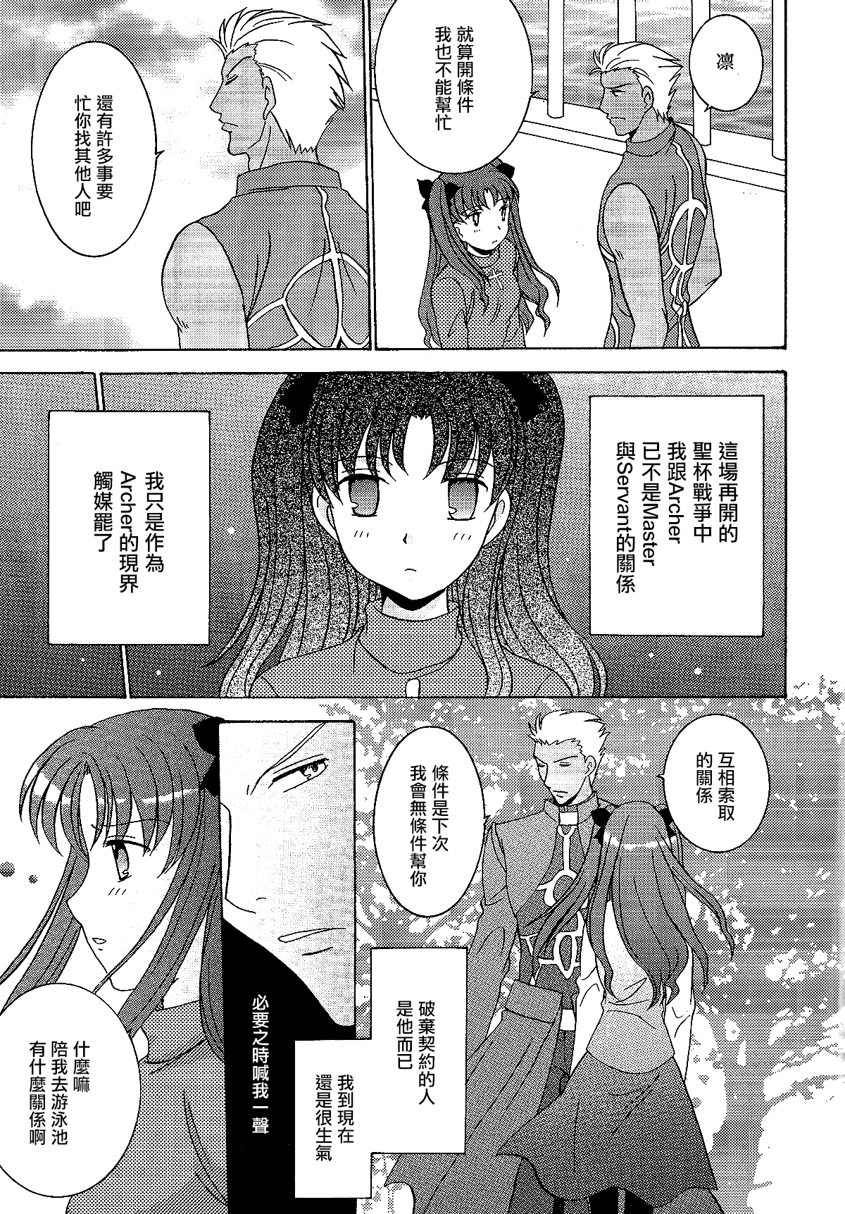 TIME LIMIT page 3 full