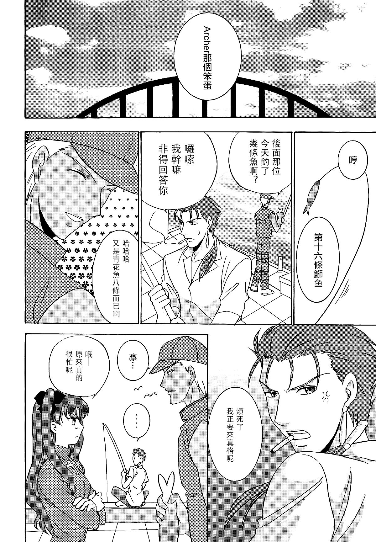 TIME LIMIT page 4 full