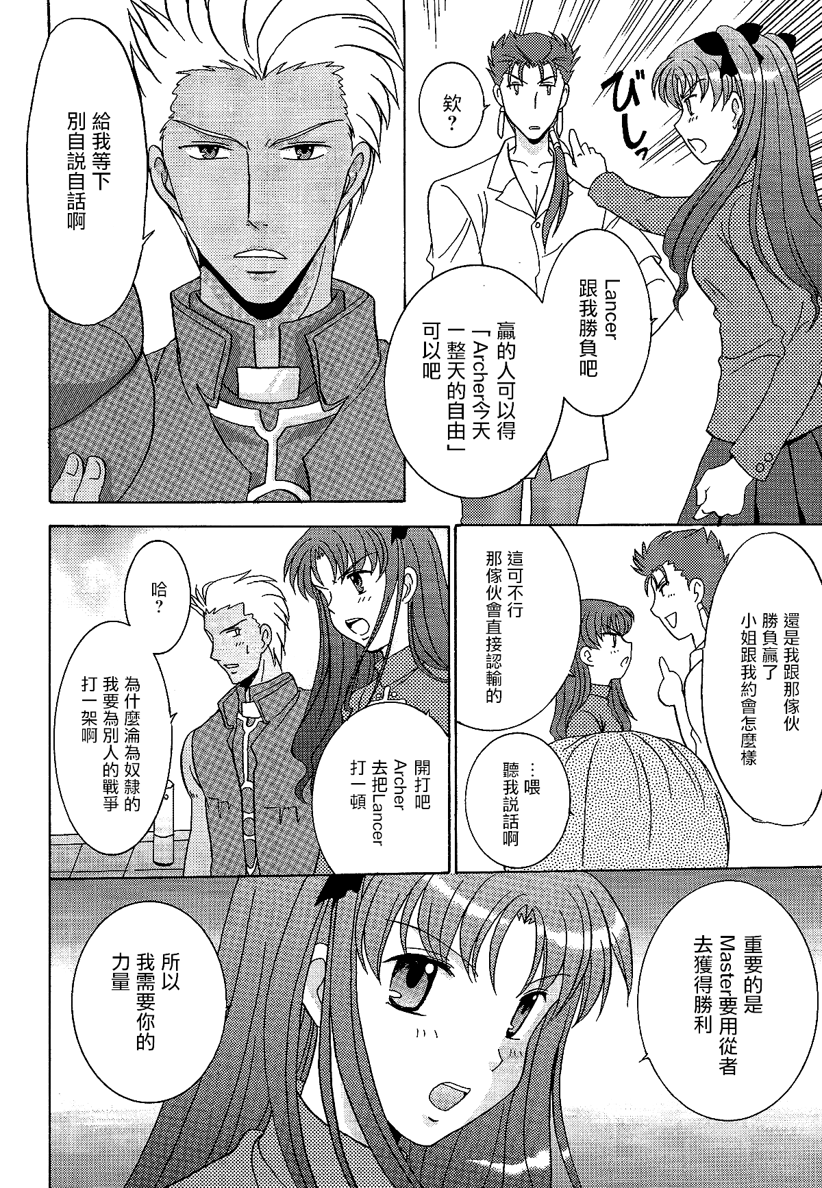 TIME LIMIT page 6 full