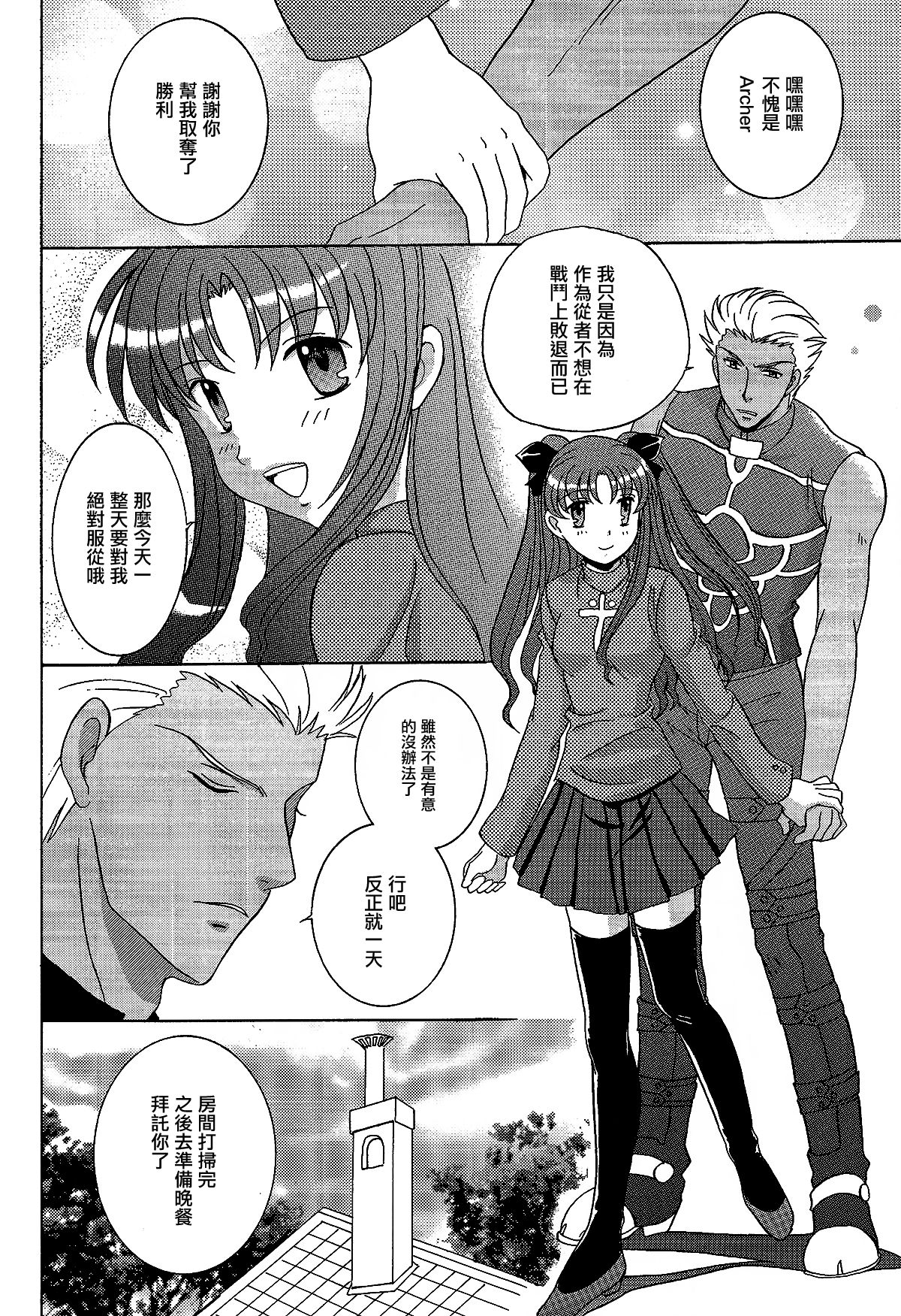 TIME LIMIT page 8 full