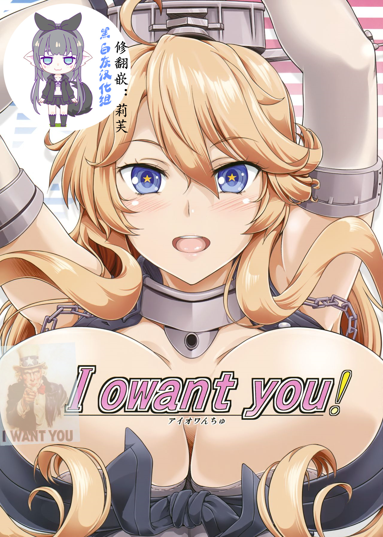 I owant you! page 1 full