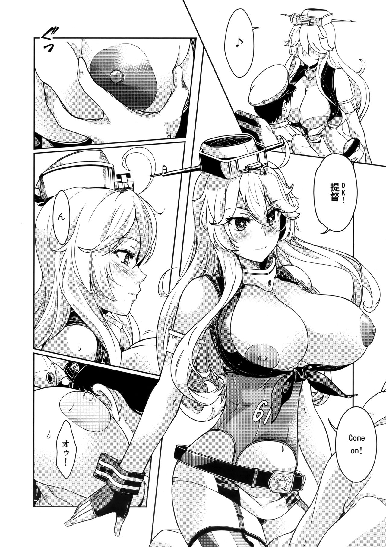 I owant you! page 6 full