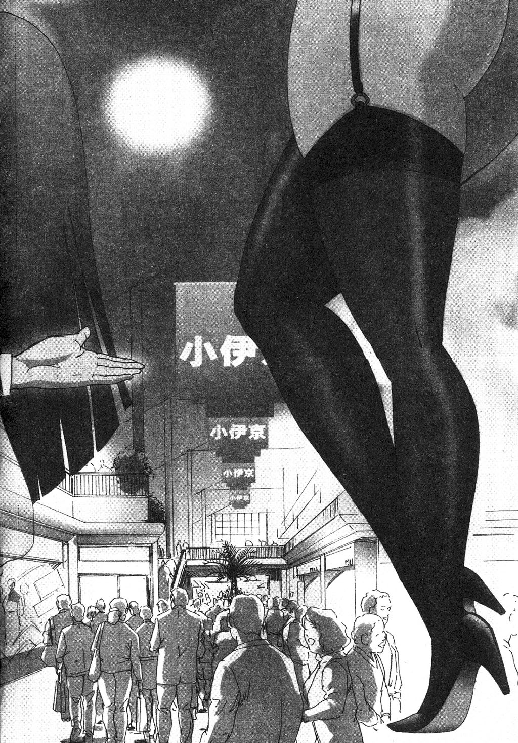 Tadaima Gaisyochu | 性愛特派員 page 5 full