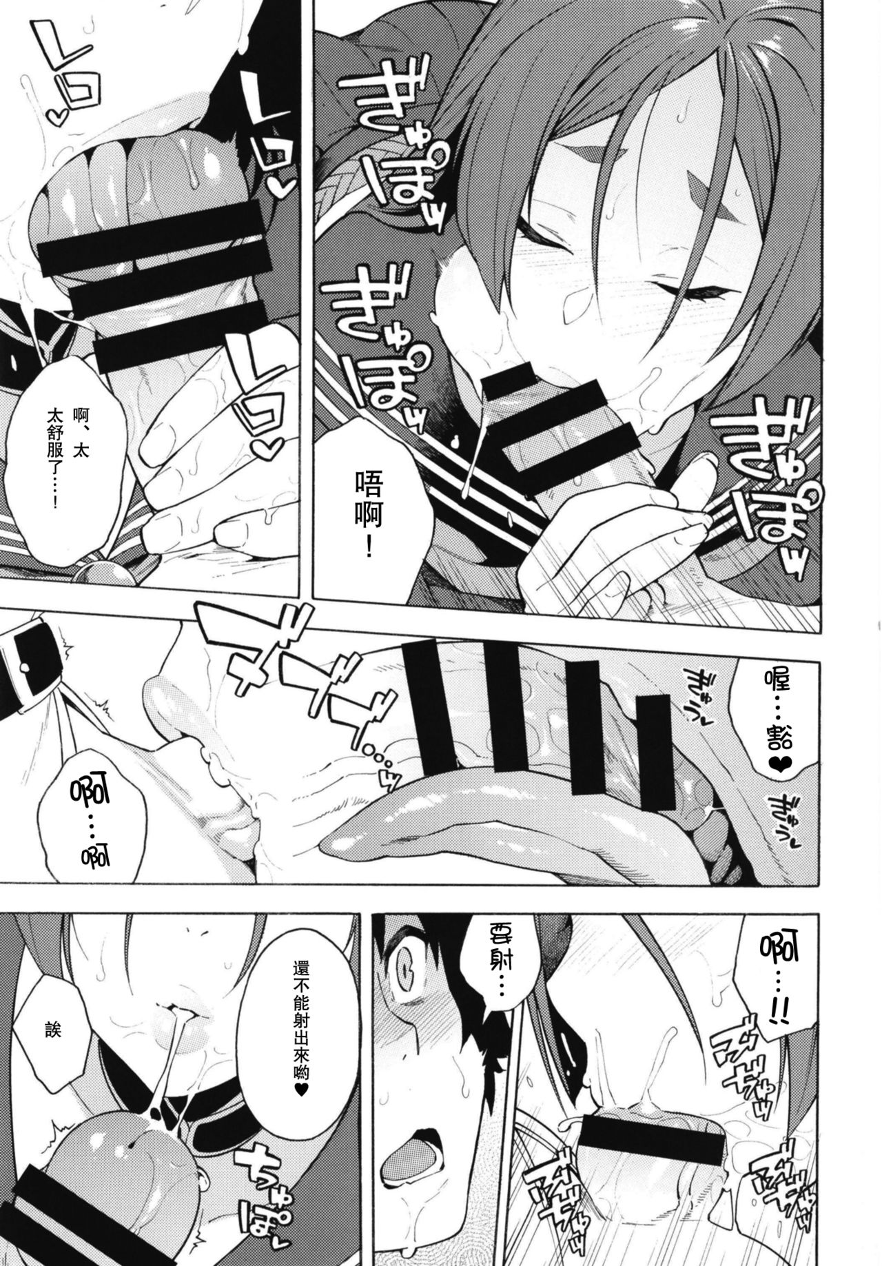 Raikou ga Anata no Hajimete o Choudai Shimasu page 4 full