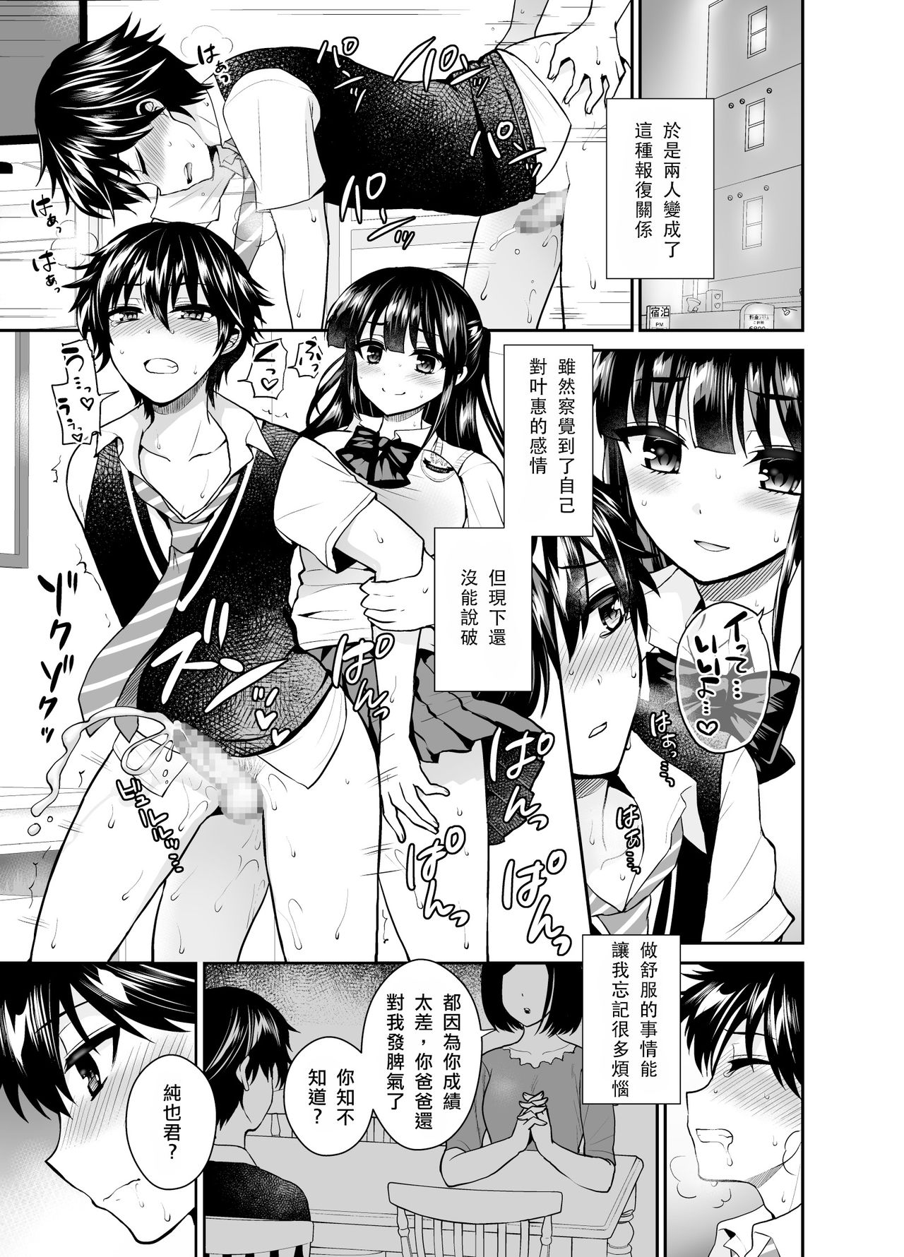 Futanari! Oshioki Time 6 ~Kanketsuhen~ page 4 full
