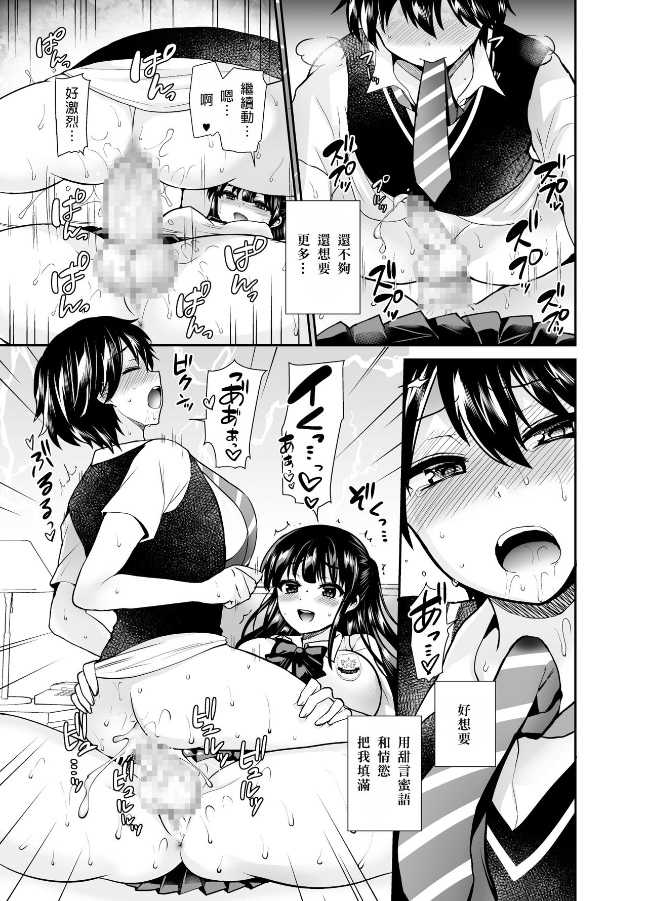 Futanari! Oshioki Time 6 ~Kanketsuhen~ page 6 full
