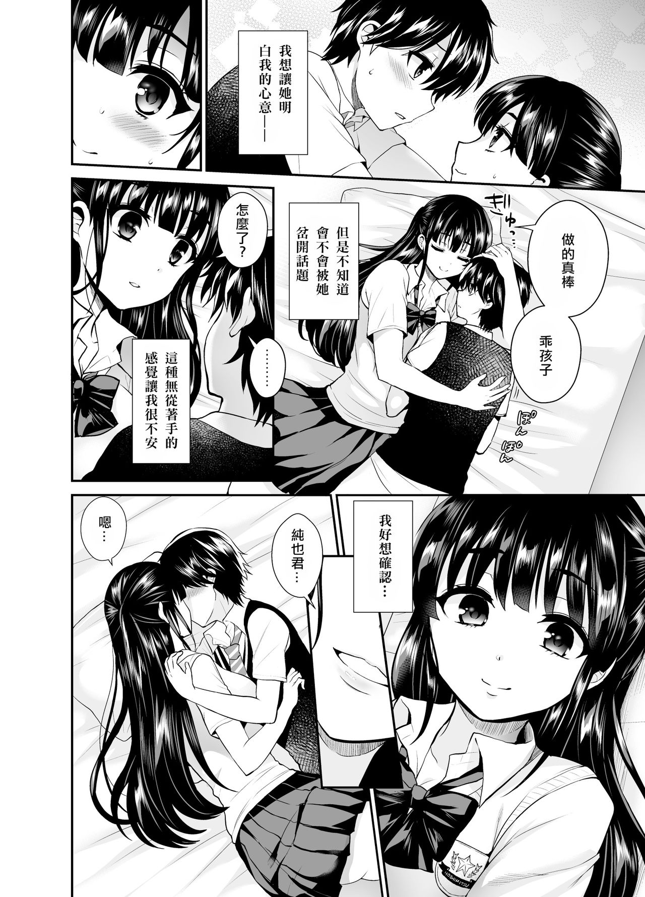 Futanari! Oshioki Time 6 ~Kanketsuhen~ page 7 full