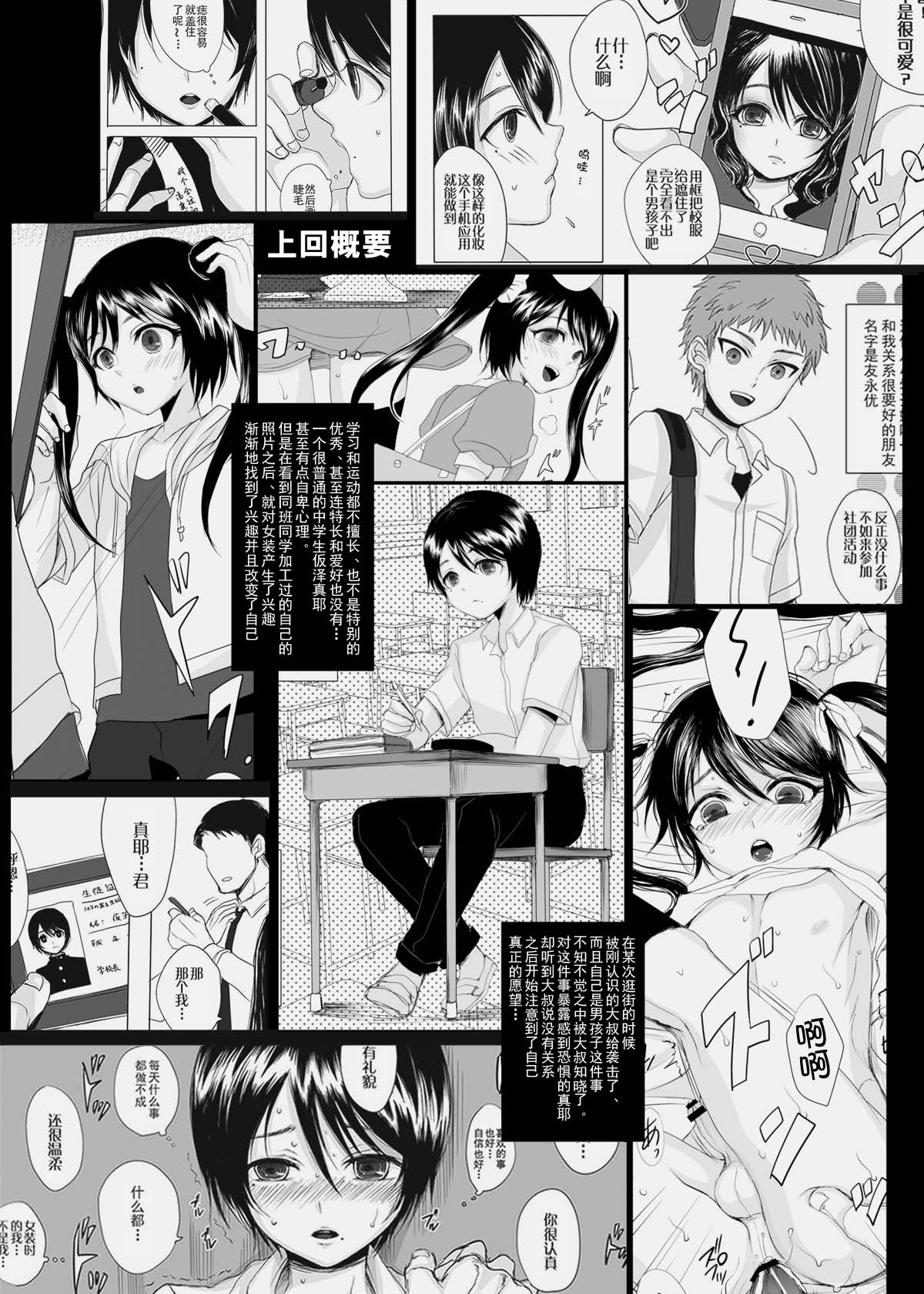 Kari -1.5- page 5 full