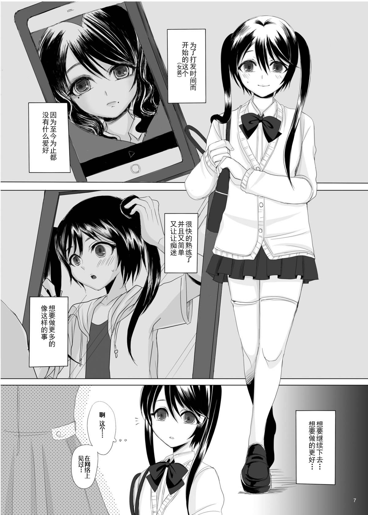 Kari -1.5- page 8 full