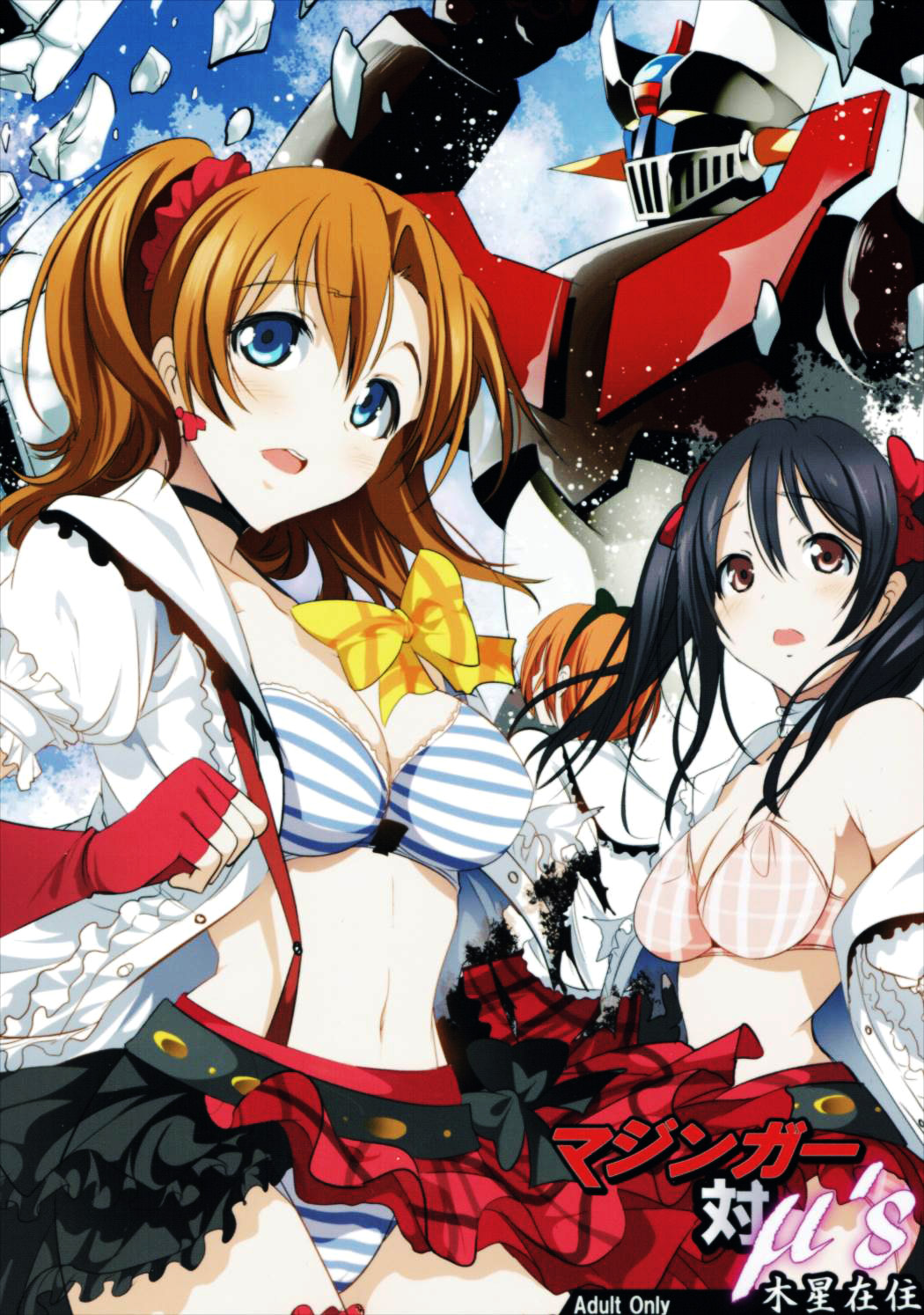 Mazinger Tai μ's page 1 full