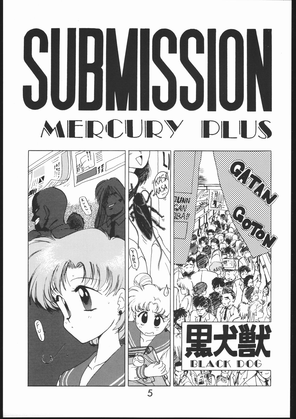 Submission Mercury Plus page 4 full
