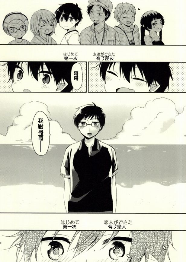 Happy End All page 3 full