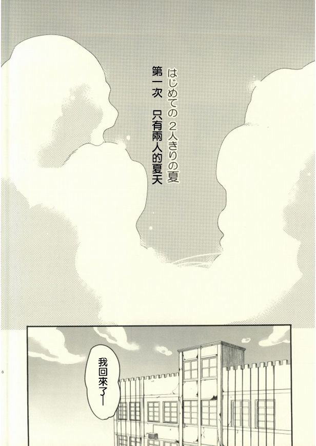 Happy End All page 4 full