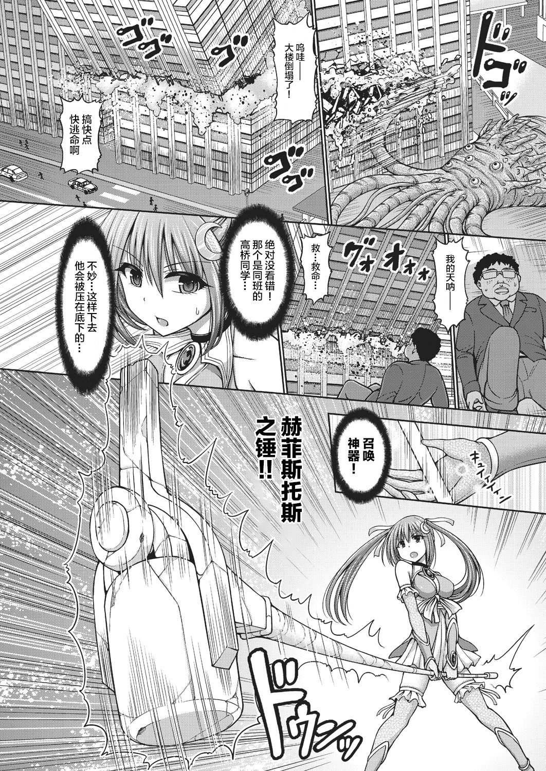 Mahou Shoujo Mizuki page 3 full