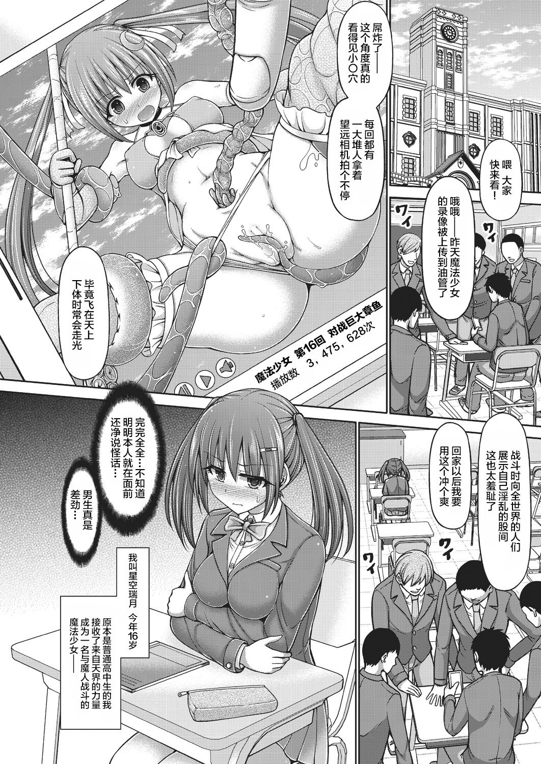 Mahou Shoujo Mizuki page 7 full