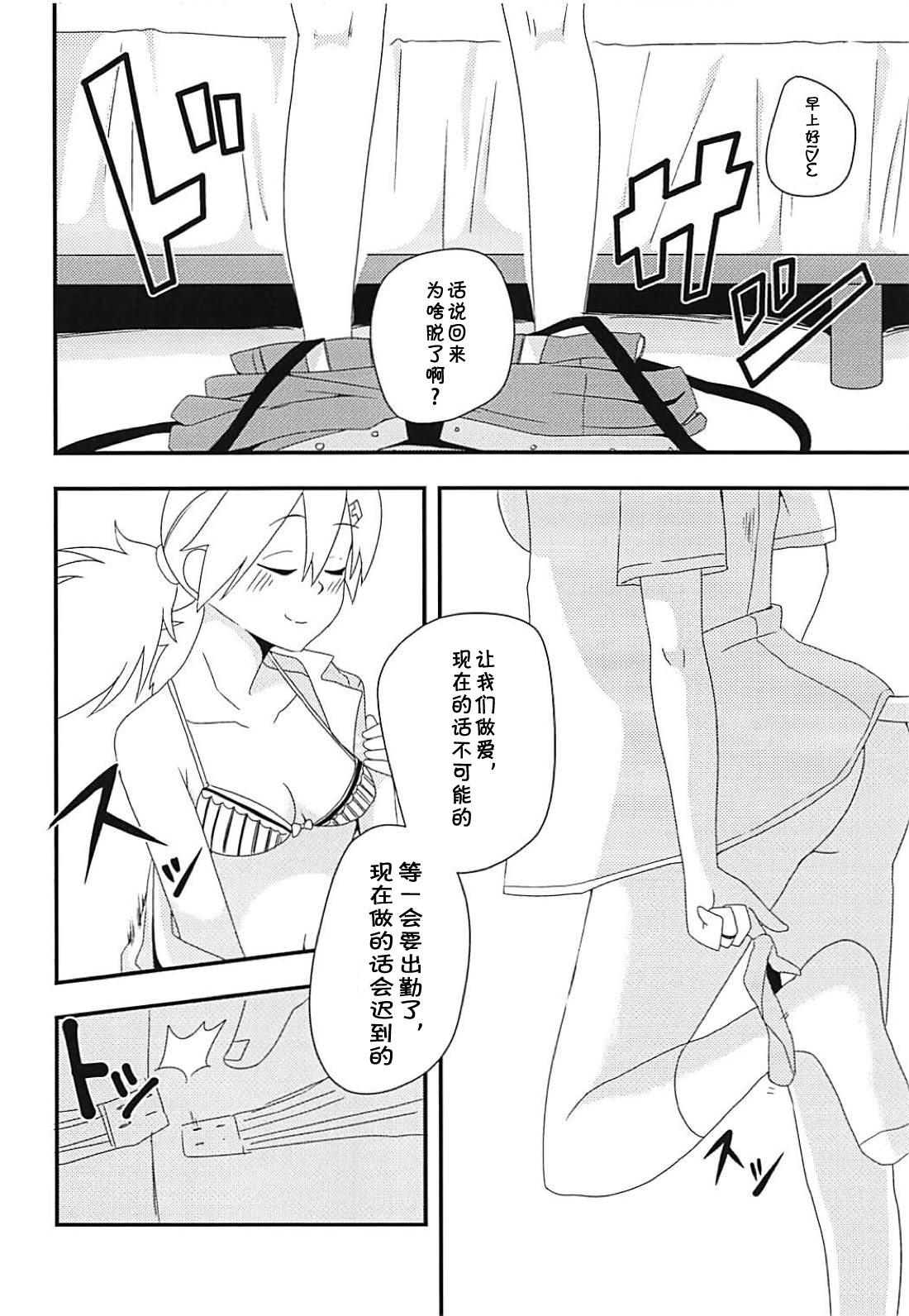 Shikikan!! Neko wa Suki kanya? page 3 full