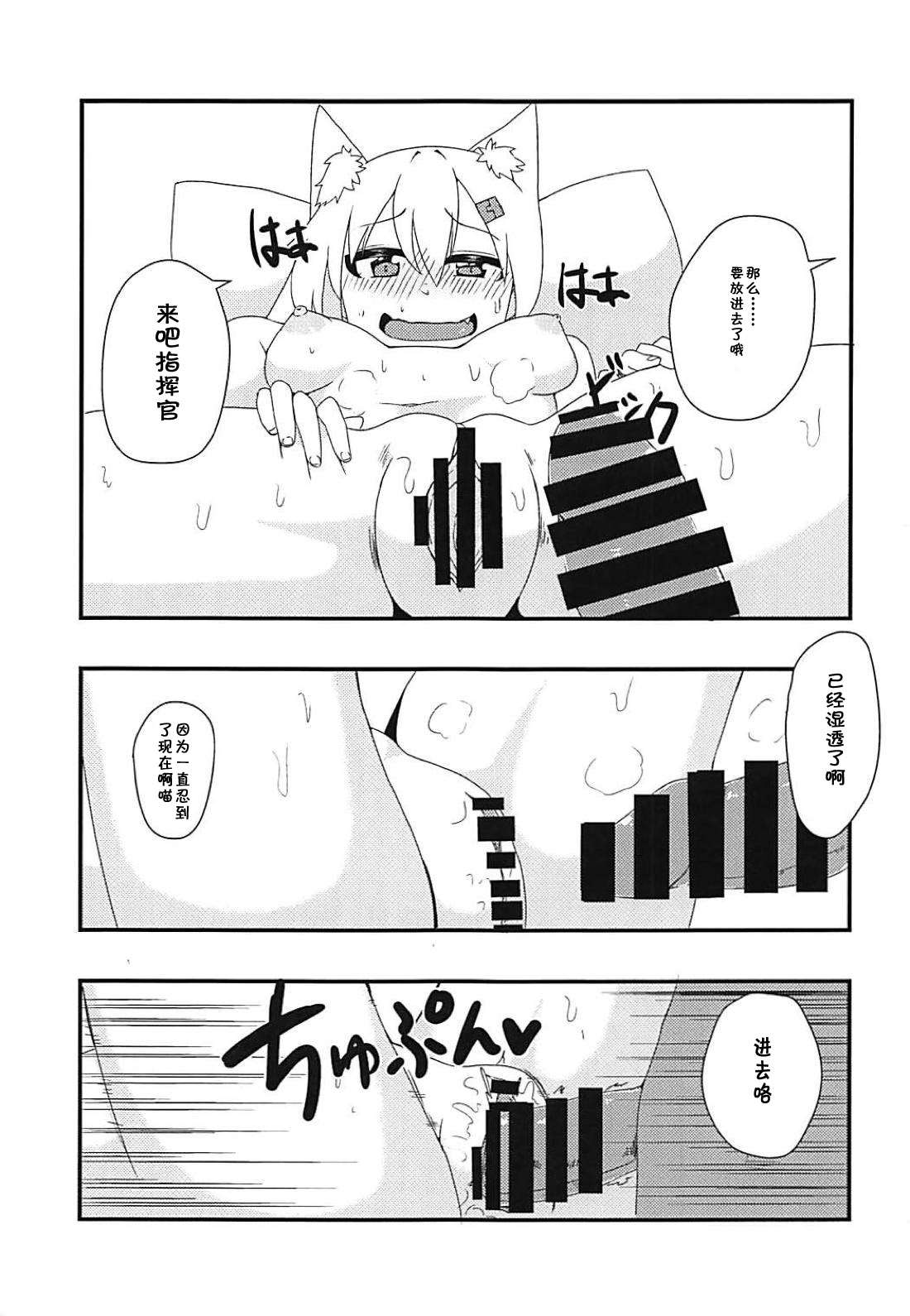 Shikikan!! Neko wa Suki kanya? page 6 full
