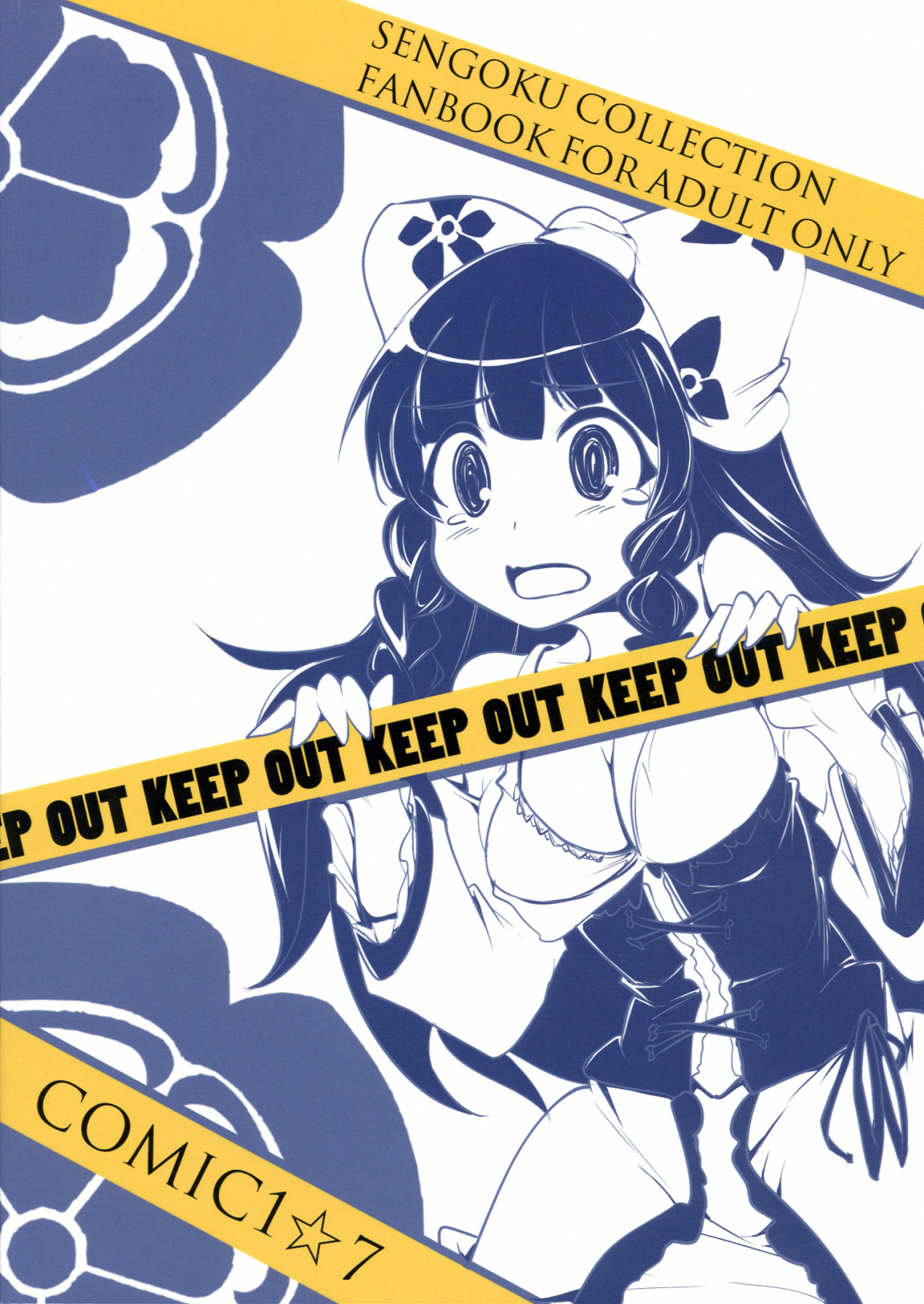 Zehi ni Oyobazu. page 2 full