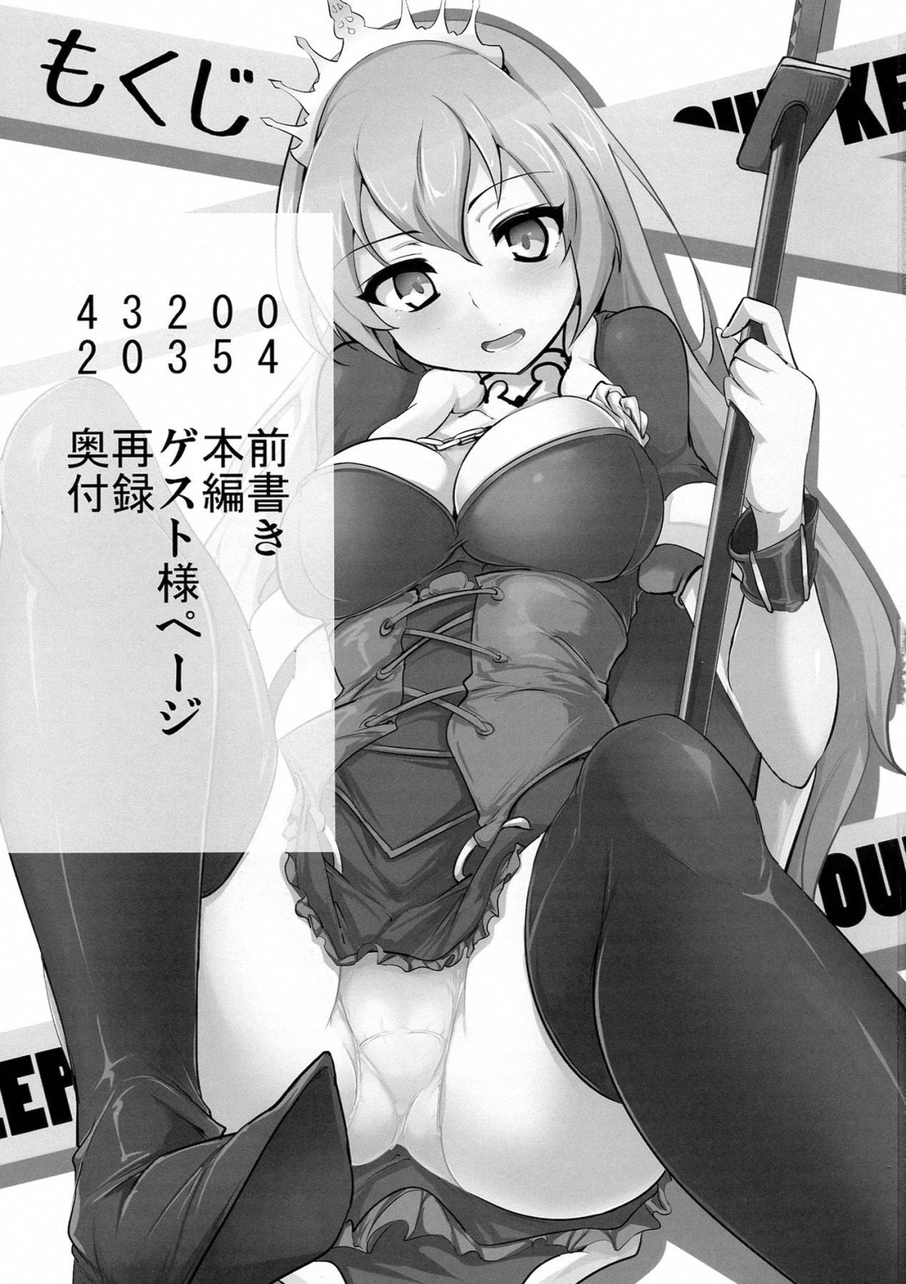 Zehi ni Oyobazu. page 3 full