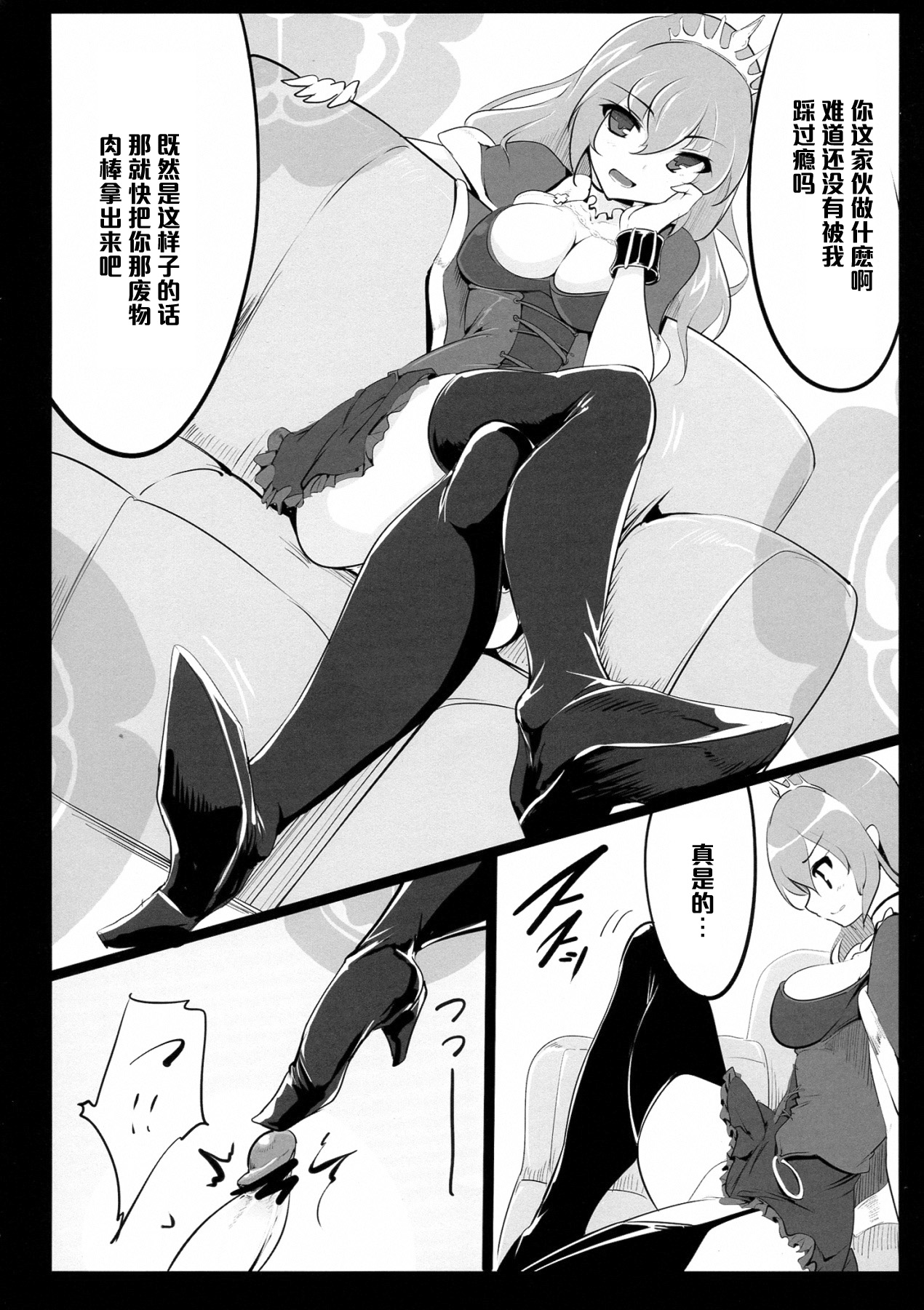 Zehi ni Oyobazu. page 8 full