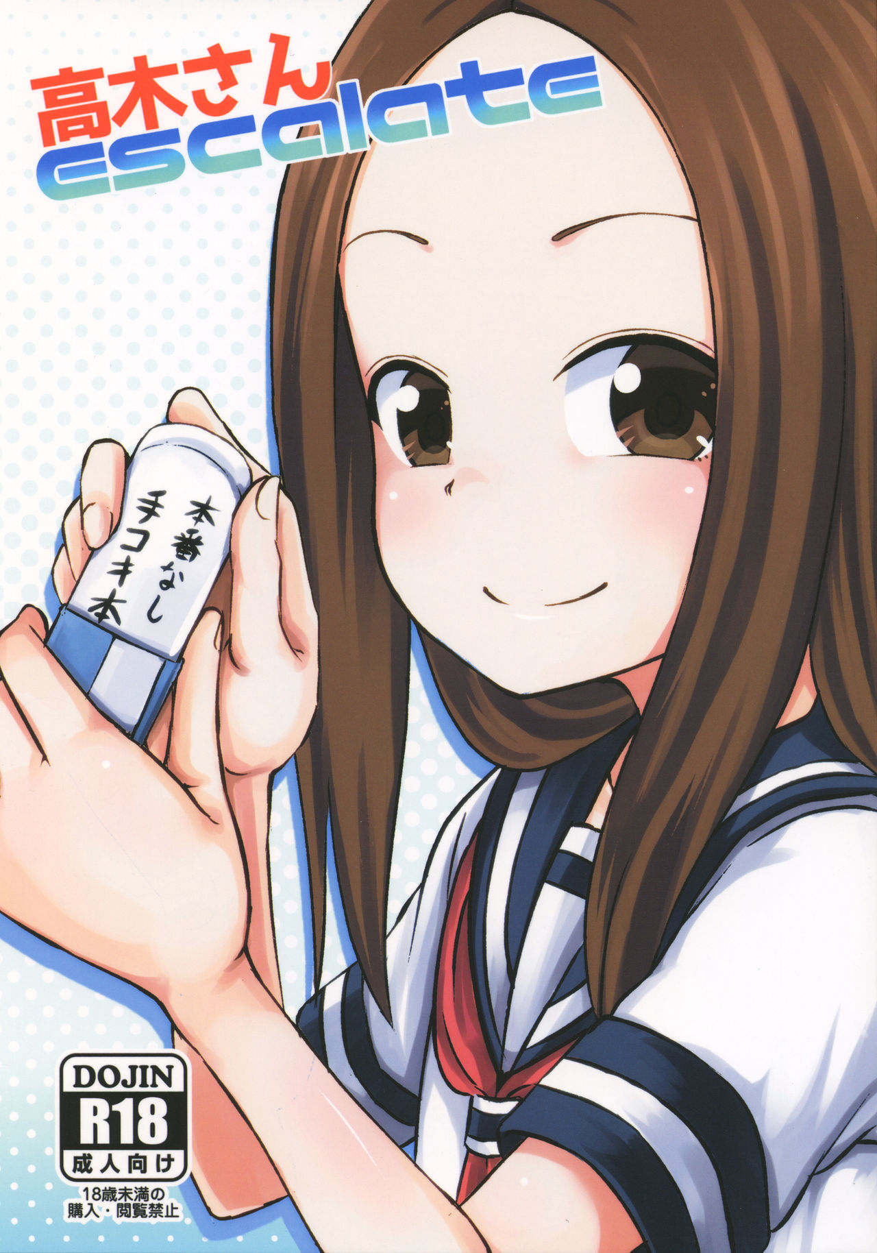 Takagi-san escalate page 2 full