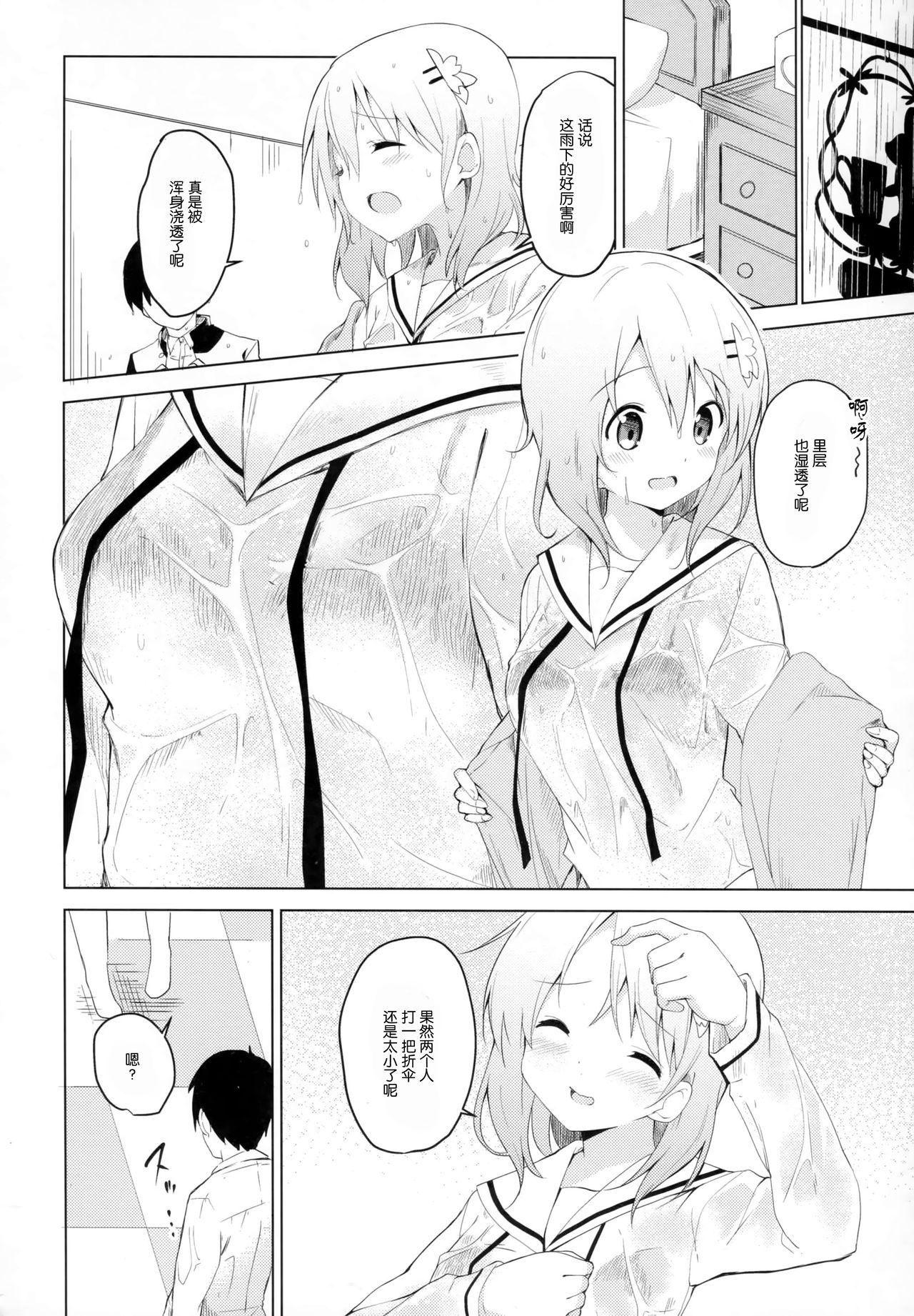 Gochisou wa Kokoa desu ka? page 10 full