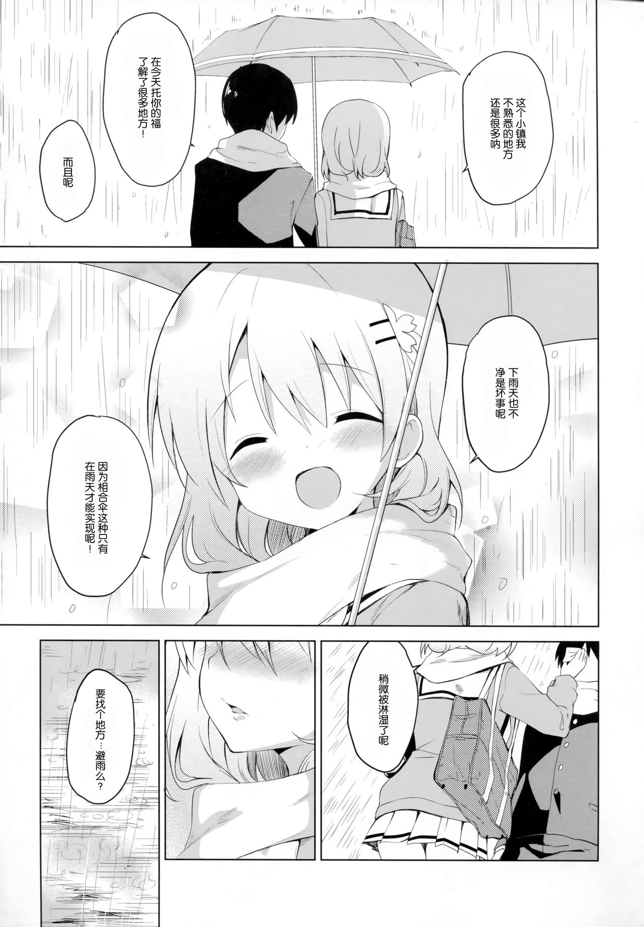 Gochisou wa Kokoa desu ka? page 9 full